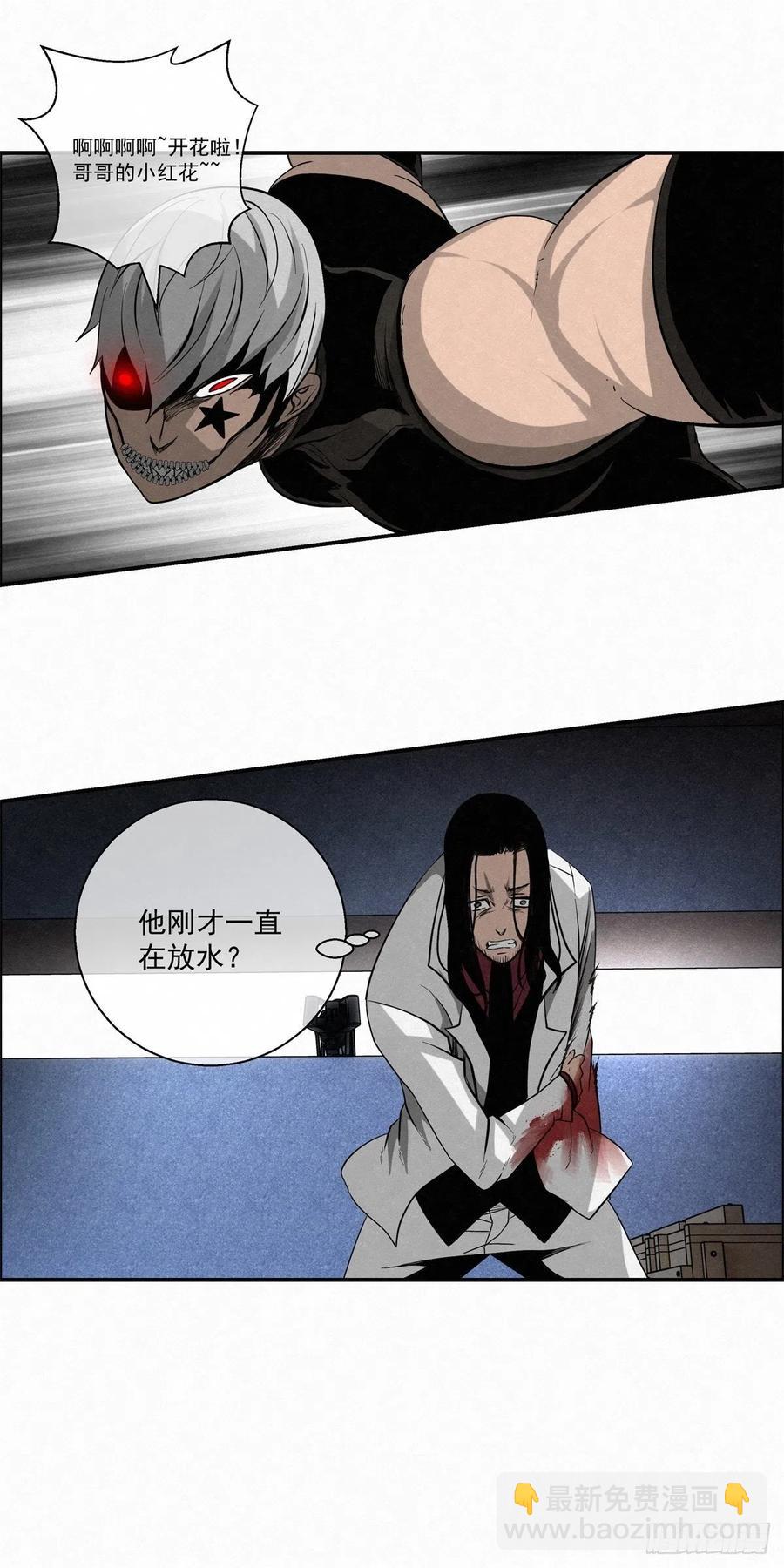 《黑锦鲤》91 爱、铁律、野狗 第12页