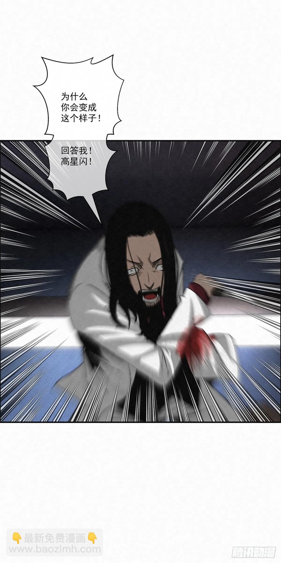 《黑锦鲤》91 爱、铁律、野狗 第14页