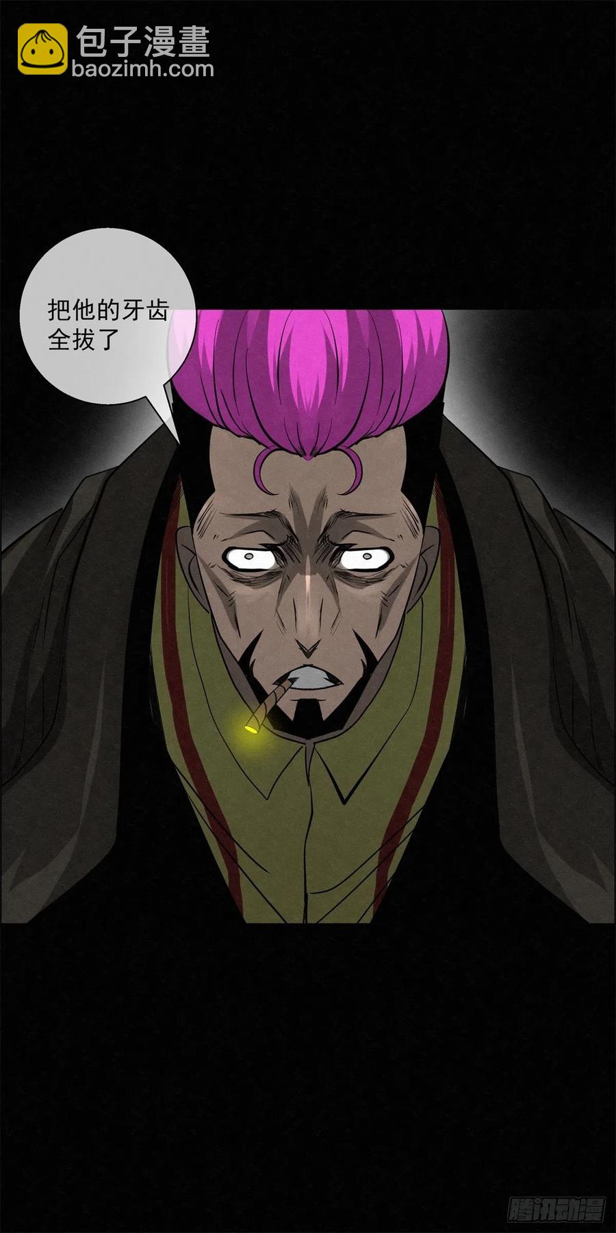 《黑锦鲤》91 爱、铁律、野狗 第20页
