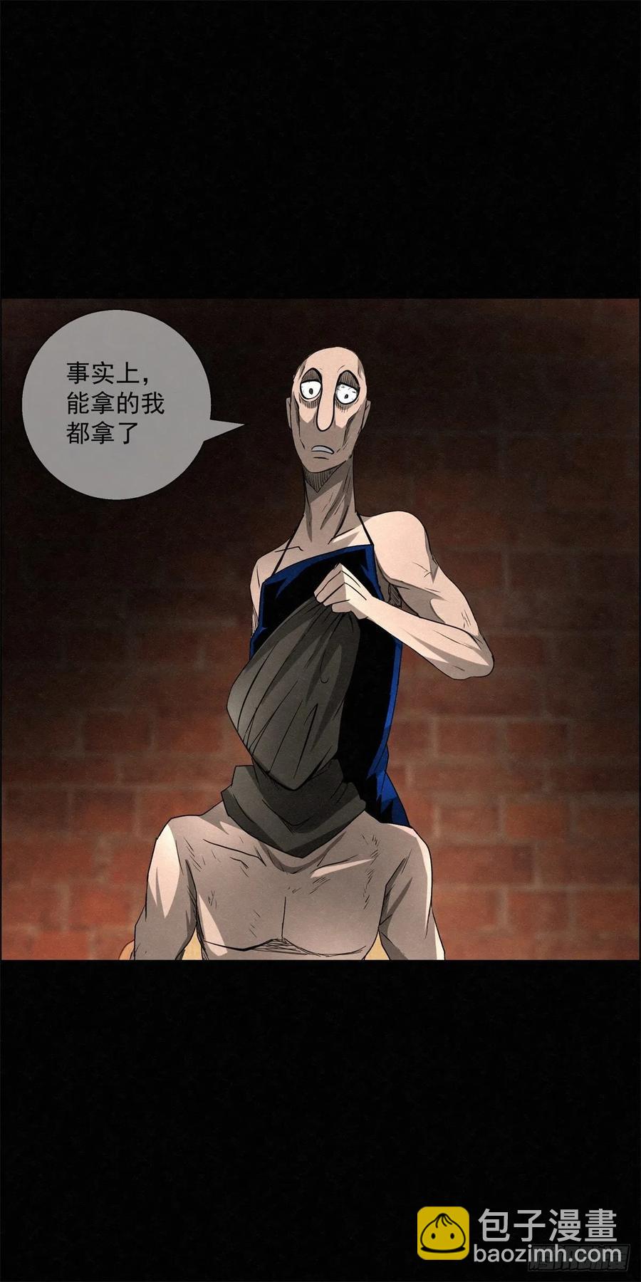 《黑锦鲤》91 爱、铁律、野狗 第21页