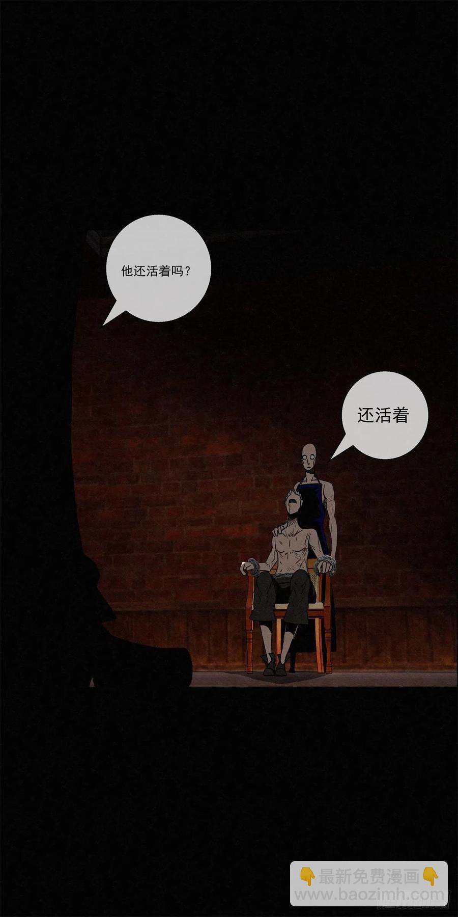 《黑锦鲤》91 爱、铁律、野狗 第24页