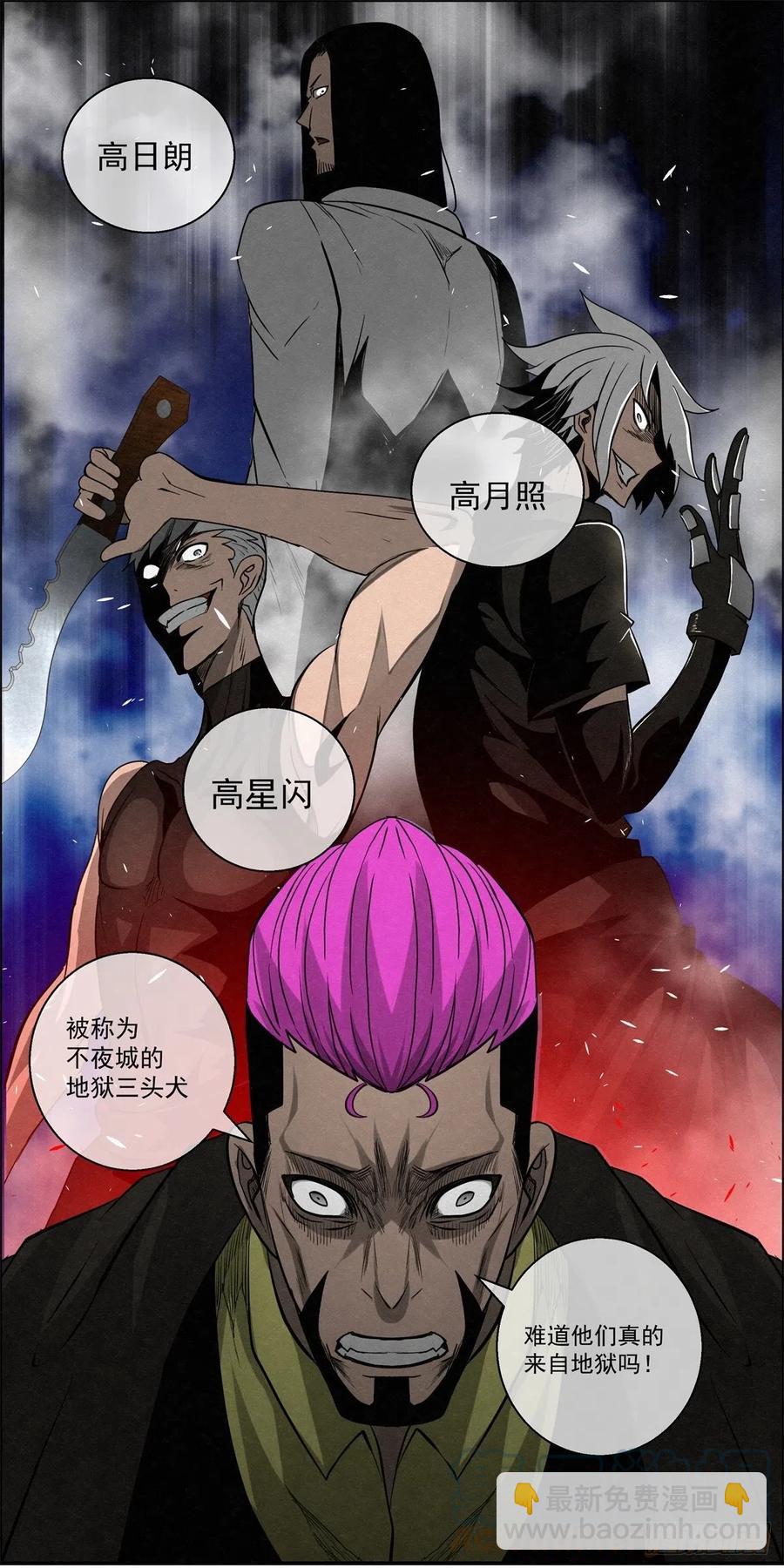 《黑锦鲤》91 爱、铁律、野狗 第25页