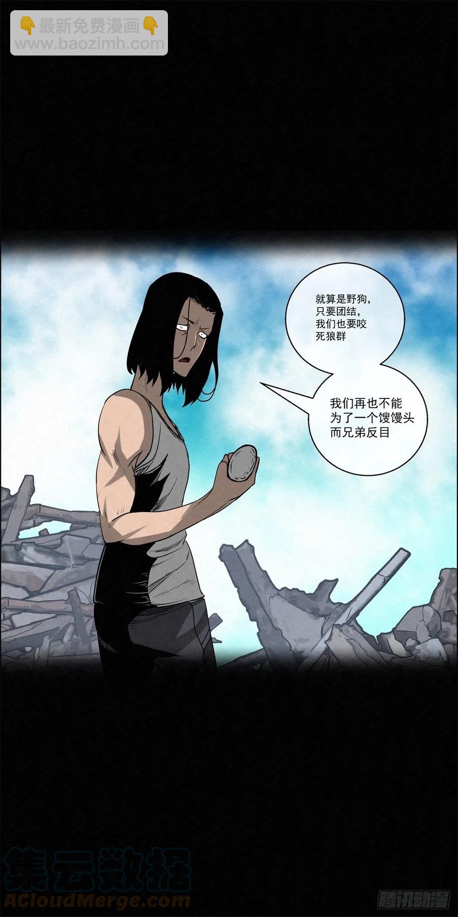 《黑锦鲤》91 爱、铁律、野狗 第28页
