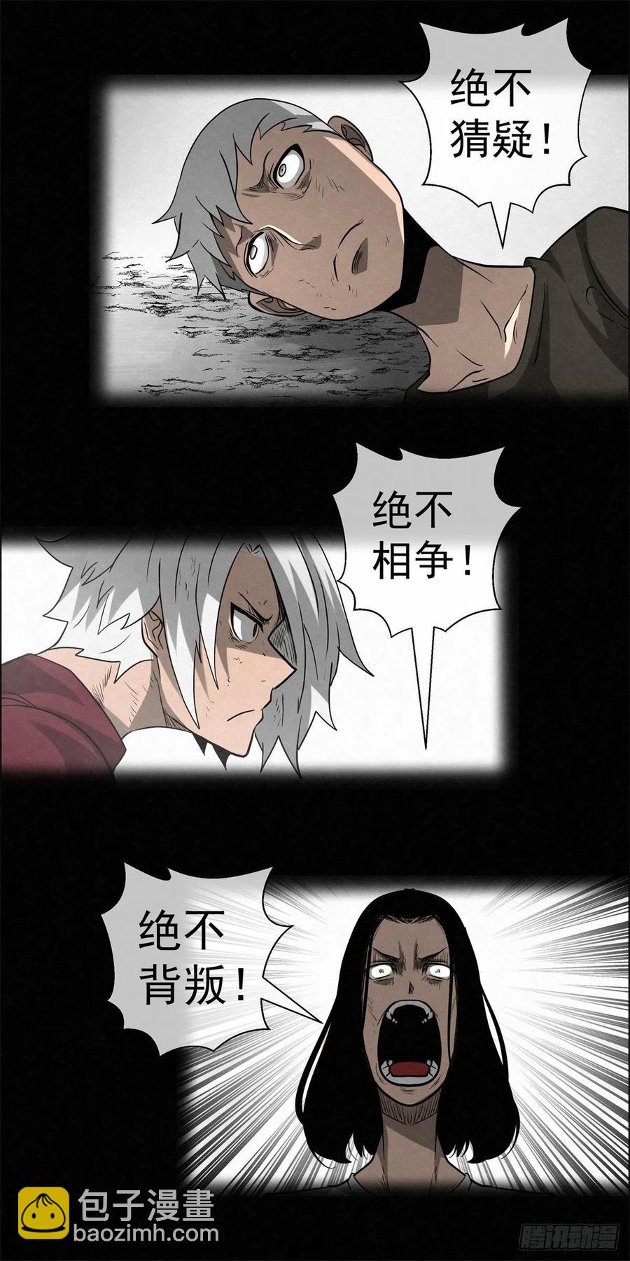 《黑锦鲤》91 爱、铁律、野狗 第30页