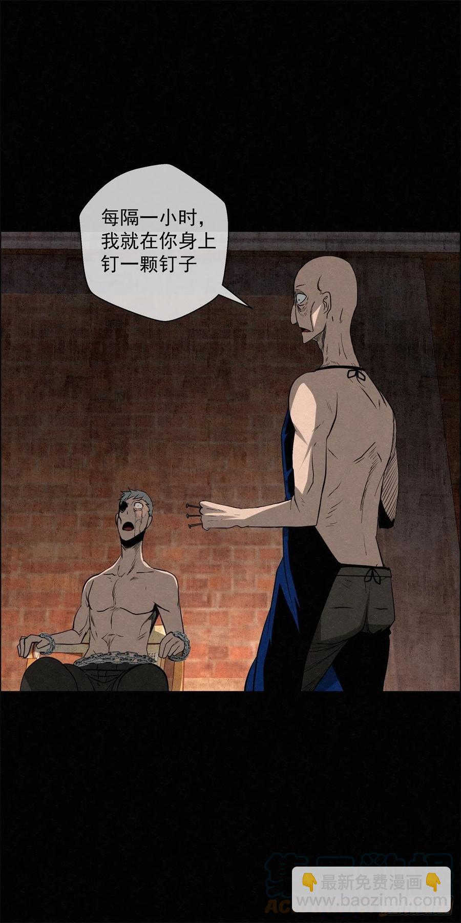 《黑锦鲤》91 爱、铁律、野狗 第40页