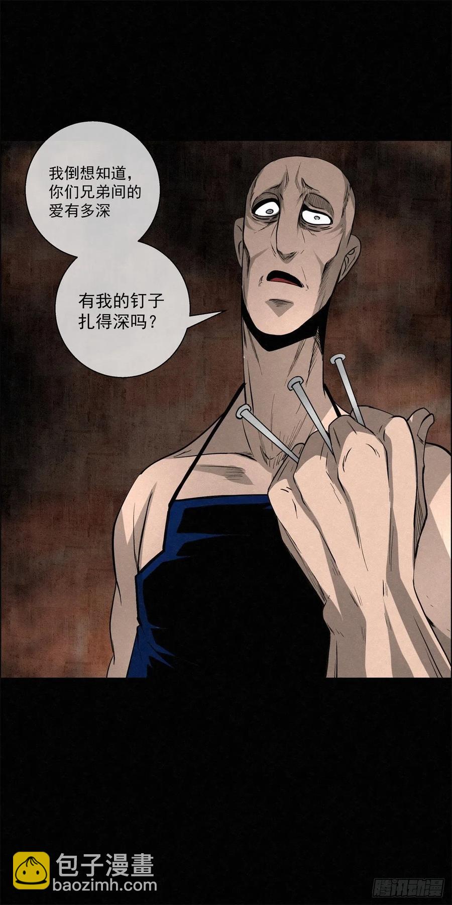 《黑锦鲤》91 爱、铁律、野狗 第41页