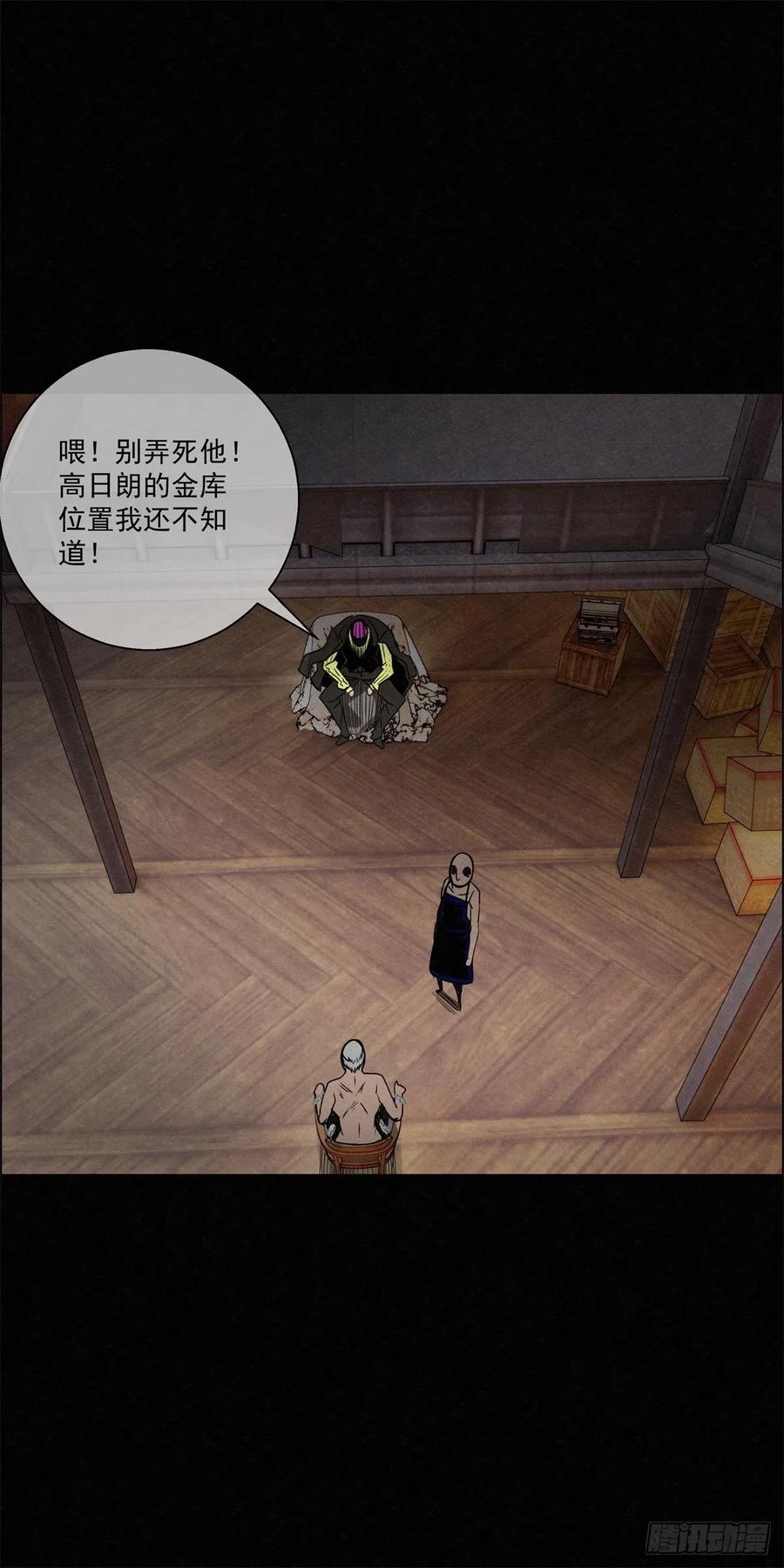 《黑锦鲤》91 爱、铁律、野狗 第44页