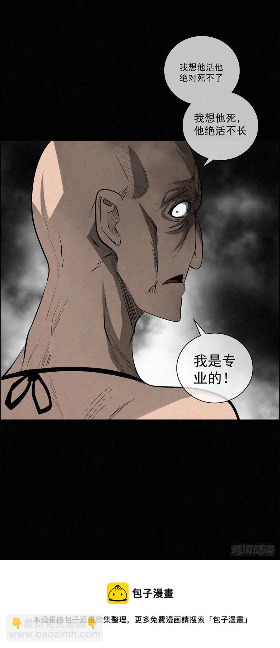 《黑锦鲤》91 爱、铁律、野狗 第45页