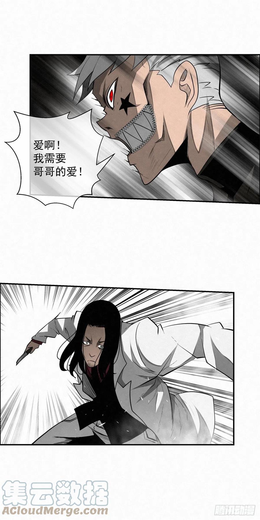 《黑锦鲤》91 爱、铁律、野狗 第4页