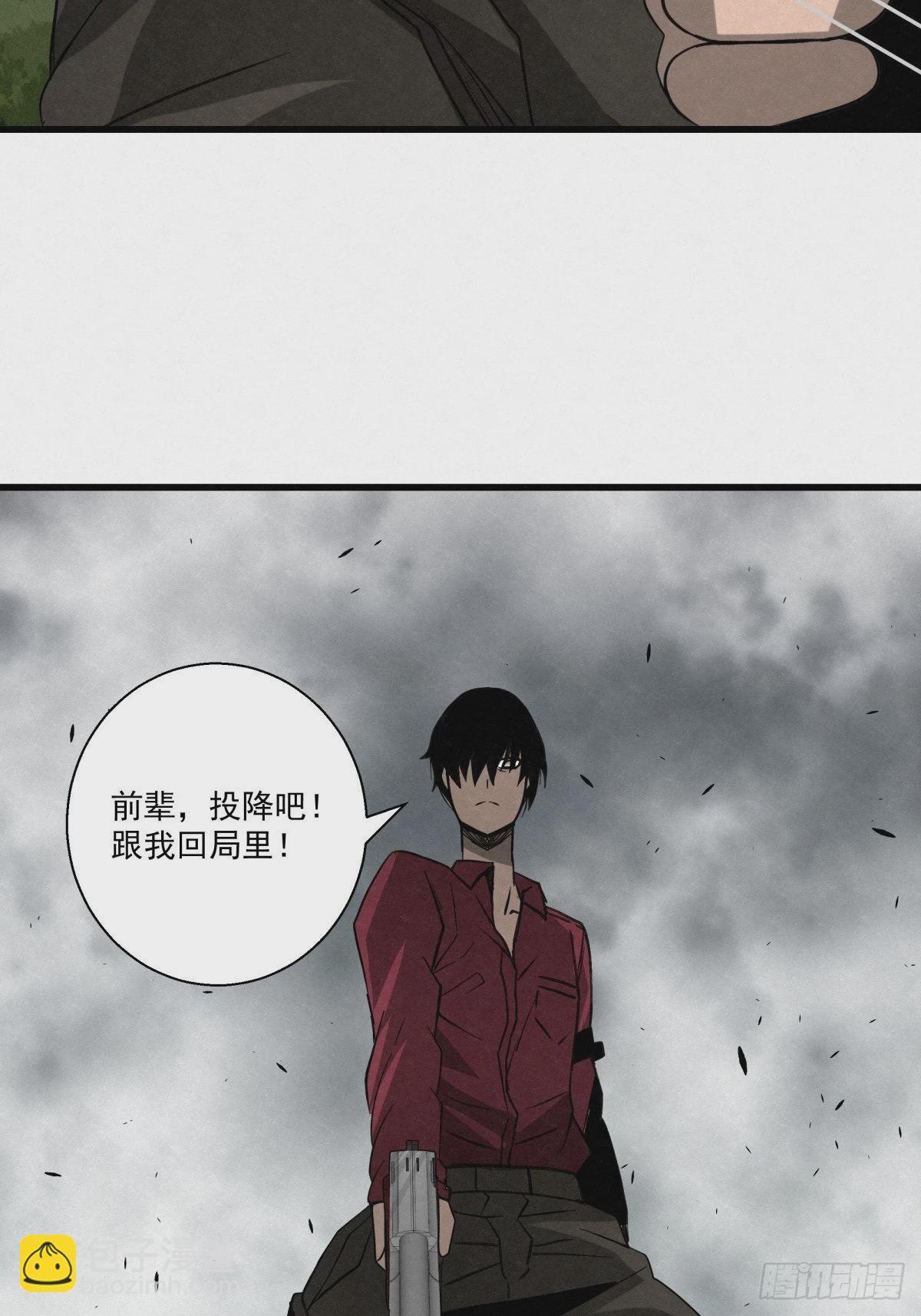 《黑锦鲤》89 身边的许愿者 之五 第12页