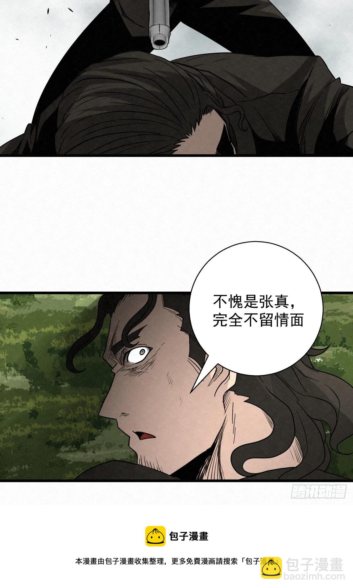 《黑锦鲤》89 身边的许愿者 之五 第13页