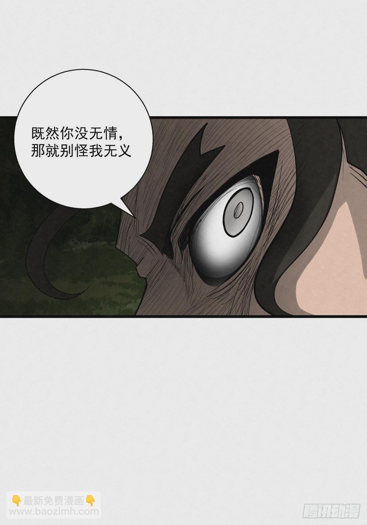 《黑锦鲤》89 身边的许愿者 之五 第14页