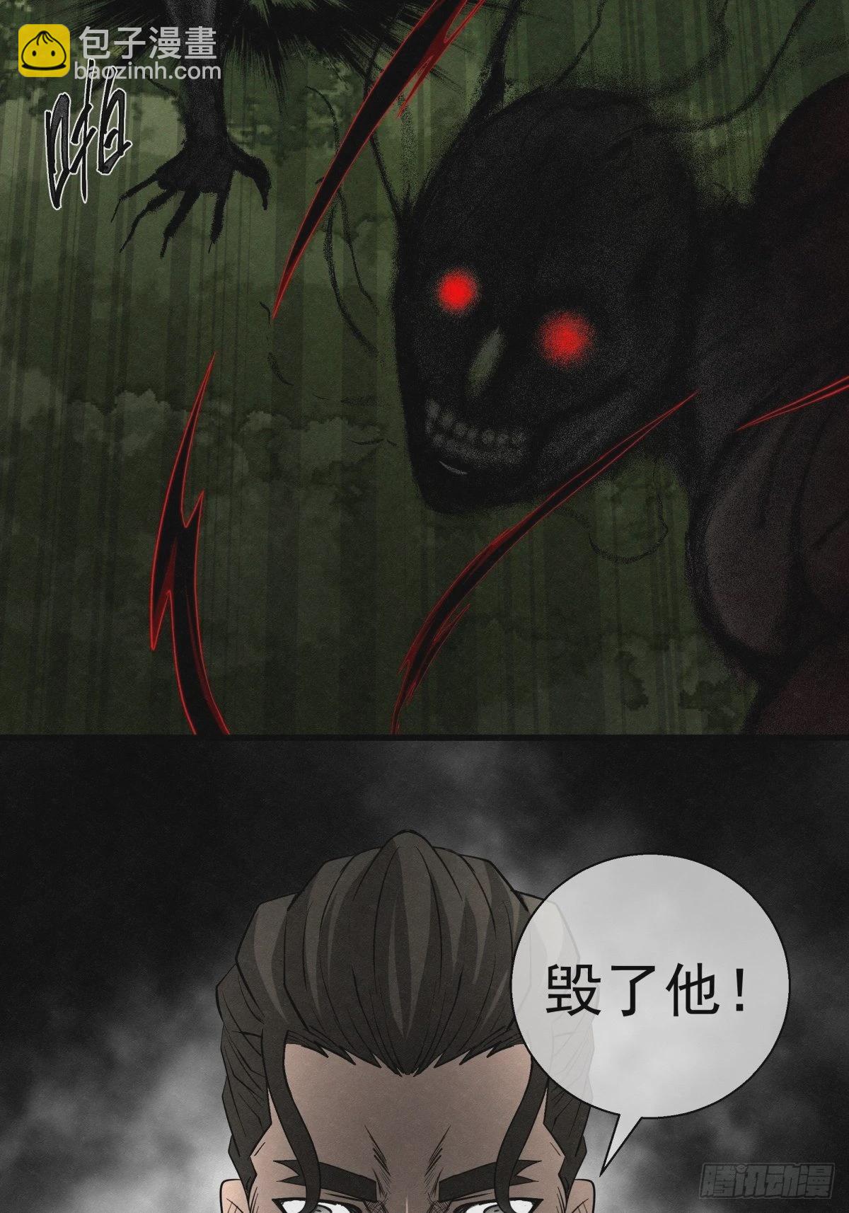 《黑锦鲤》89 身边的许愿者 之五 第20页