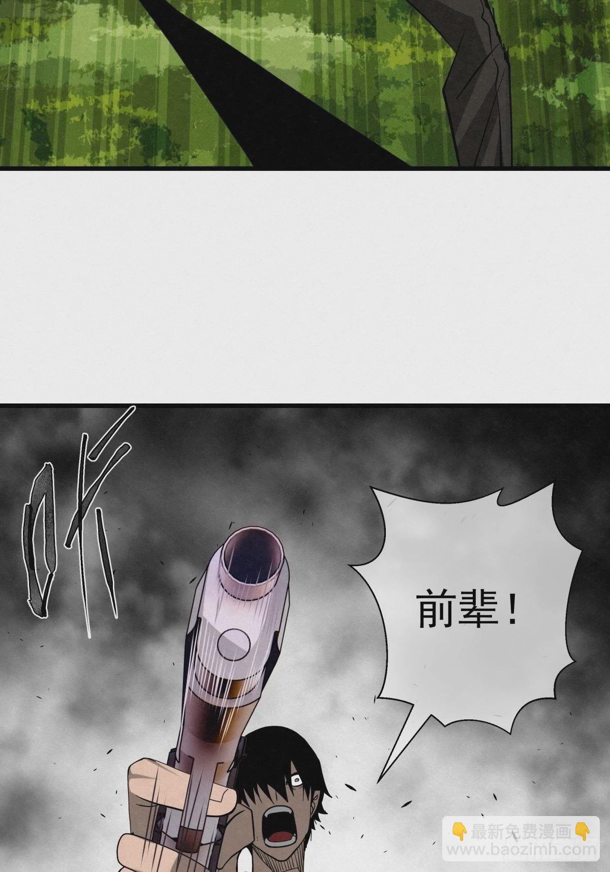 《黑锦鲤》89 身边的许愿者 之五 第27页