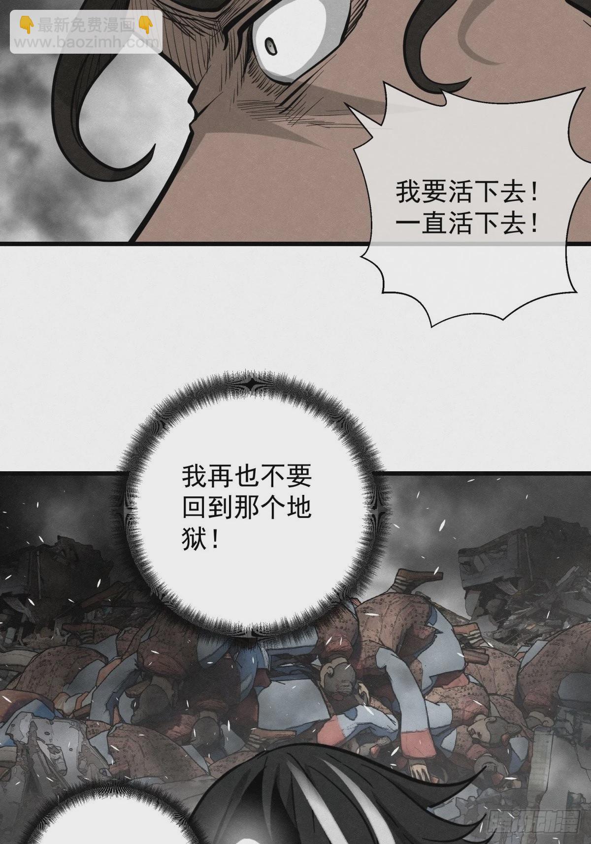 《黑锦鲤》89 身边的许愿者 之五 第39页