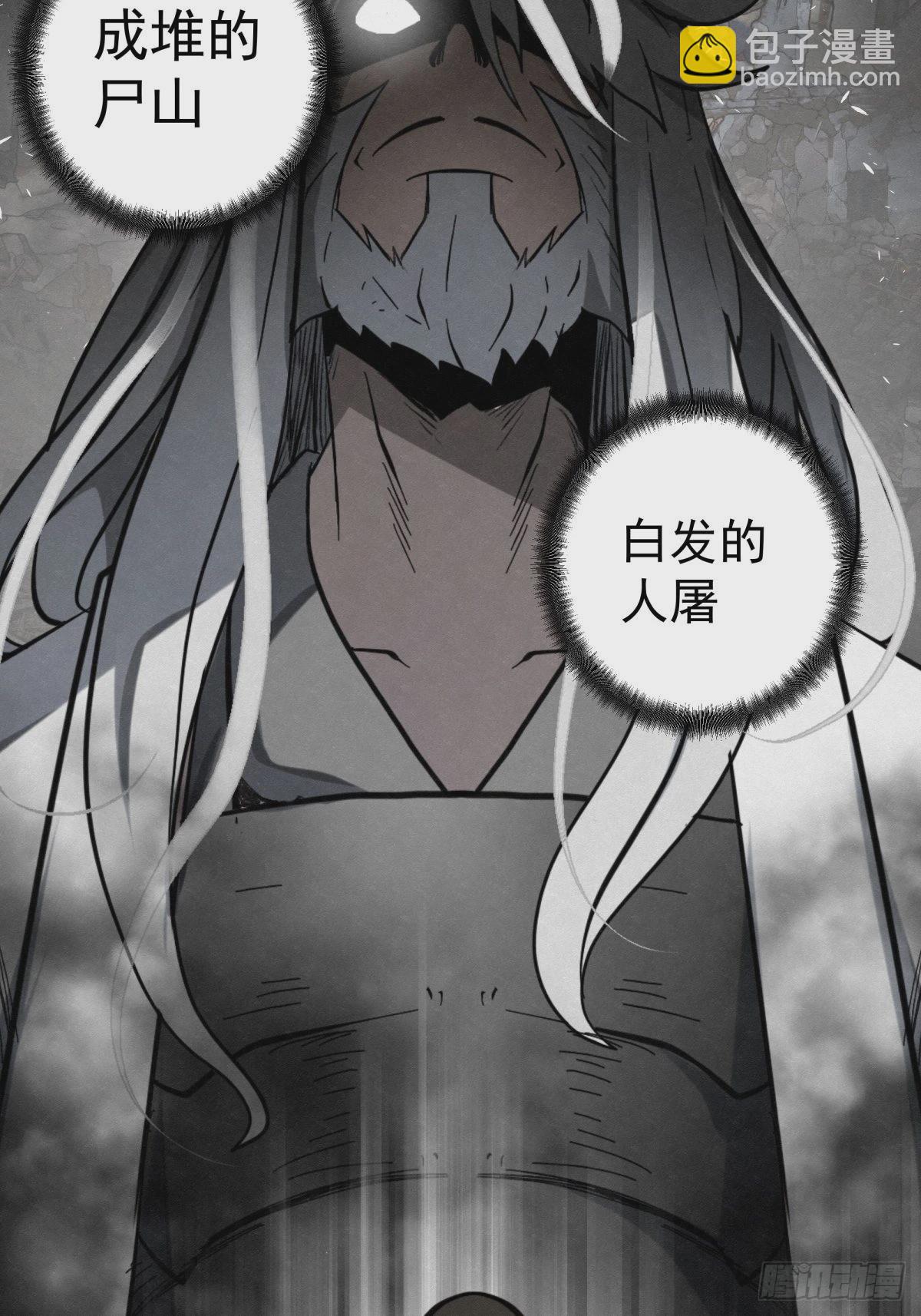 《黑锦鲤》89 身边的许愿者 之五 第40页