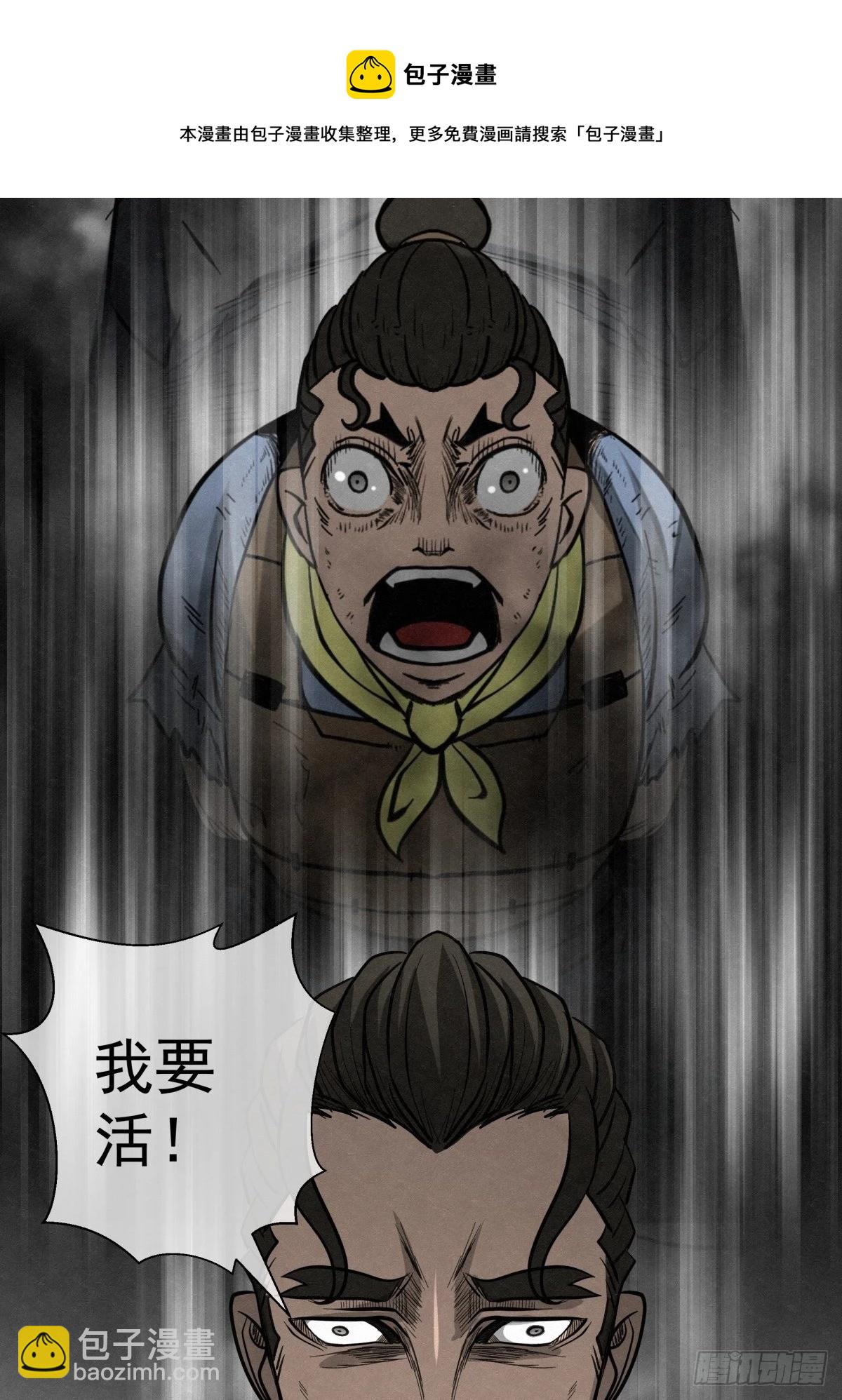 《黑锦鲤》89 身边的许愿者 之五 第41页