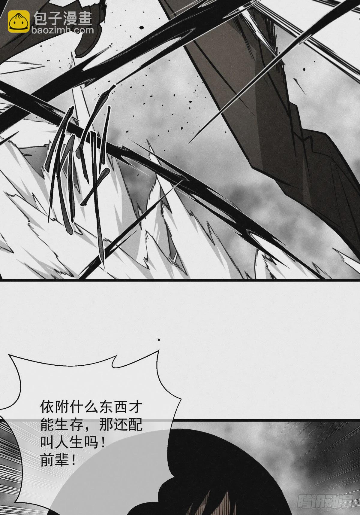 《黑锦鲤》89 身边的许愿者 之五 第44页
