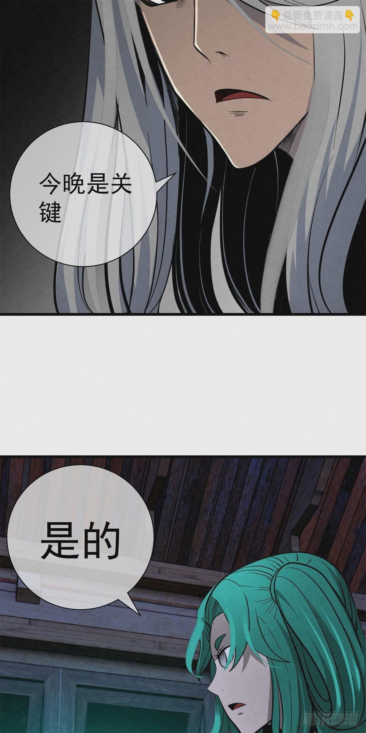《黑锦鲤》90 千年布局 第14页
