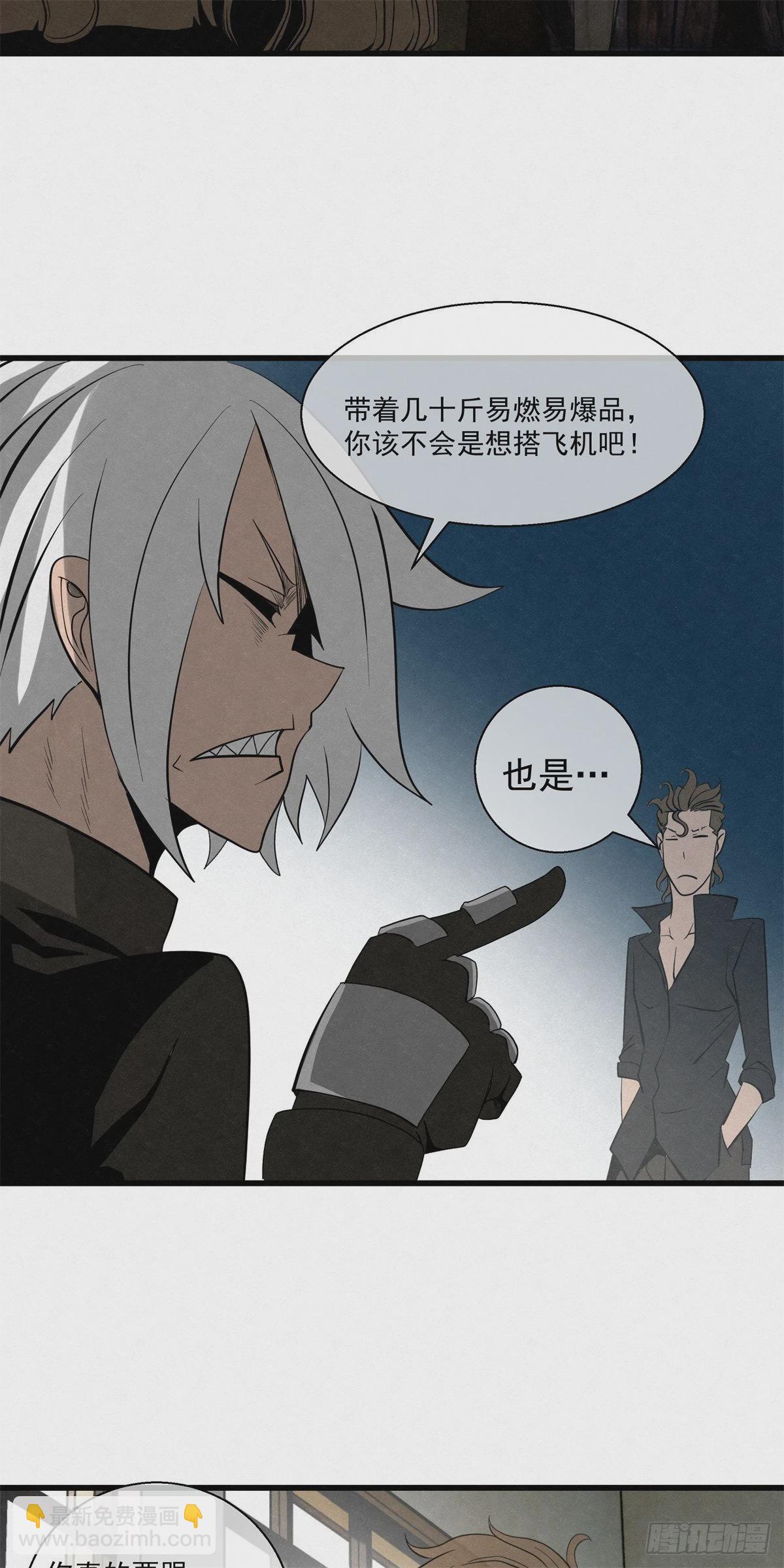 《黑锦鲤》90 千年布局 第19页