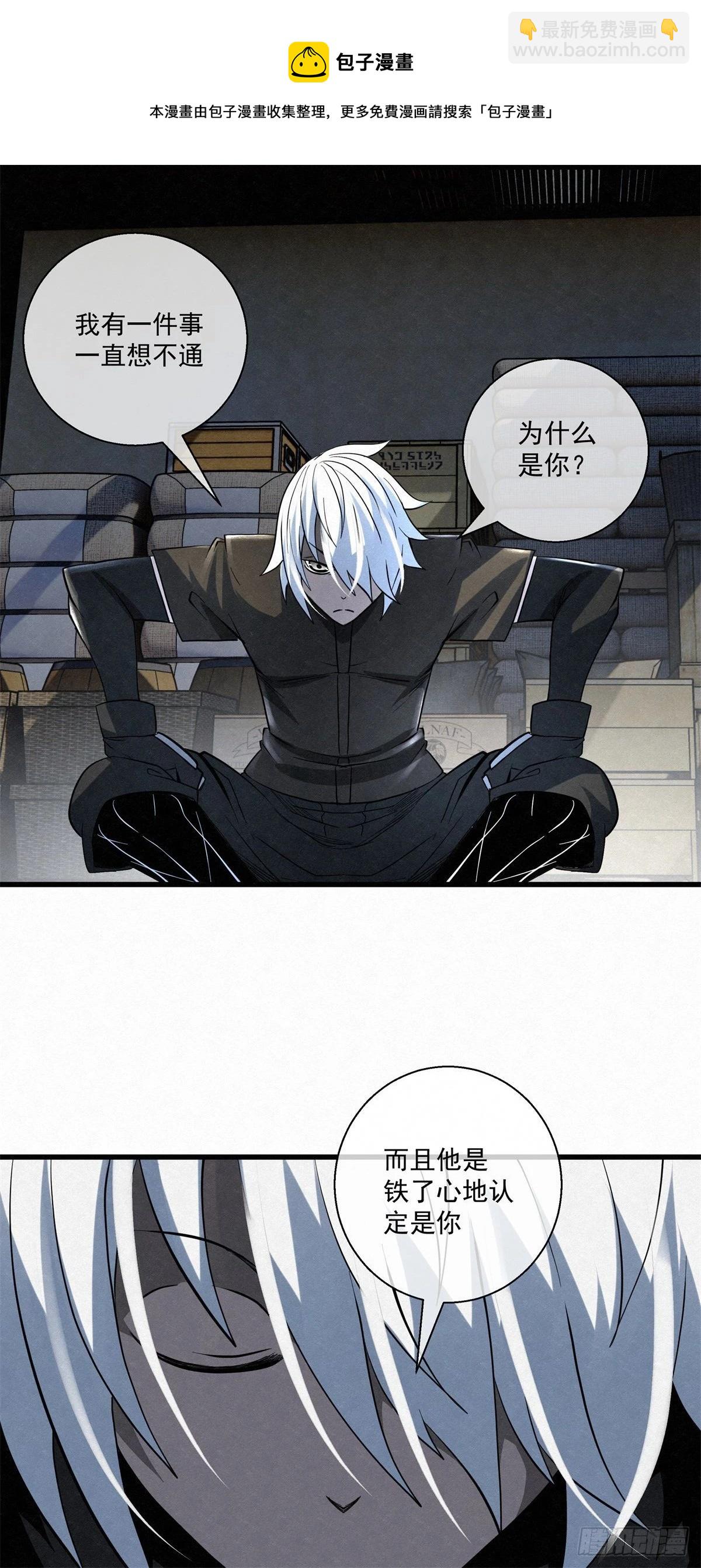 《黑锦鲤》90 千年布局 第21页