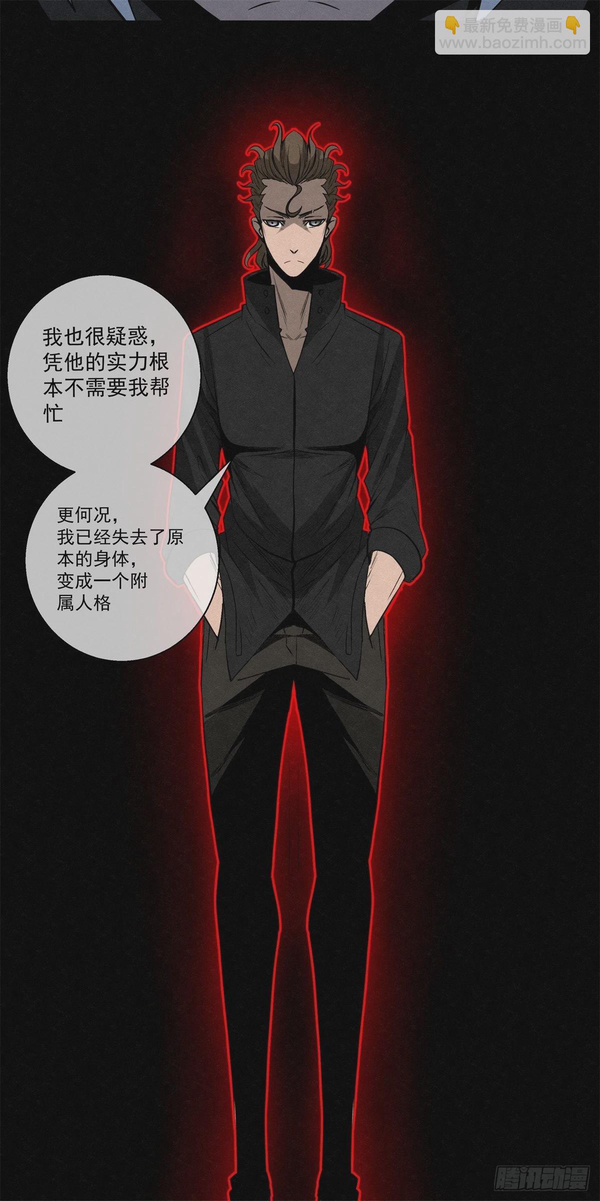 《黑锦鲤》90 千年布局 第22页
