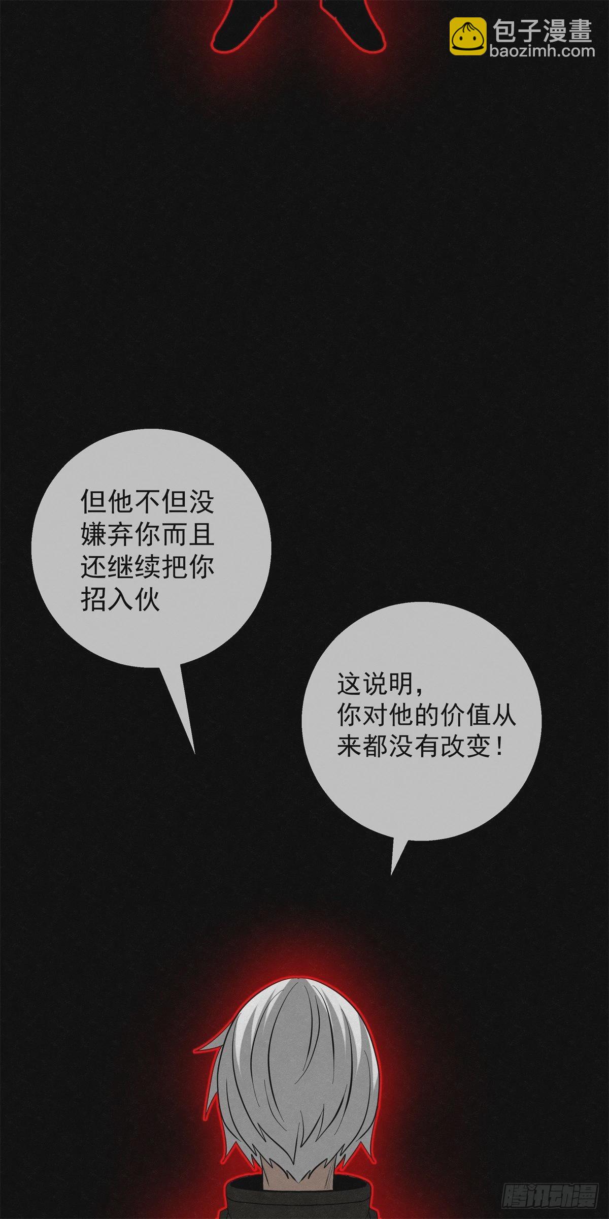《黑锦鲤》90 千年布局 第23页