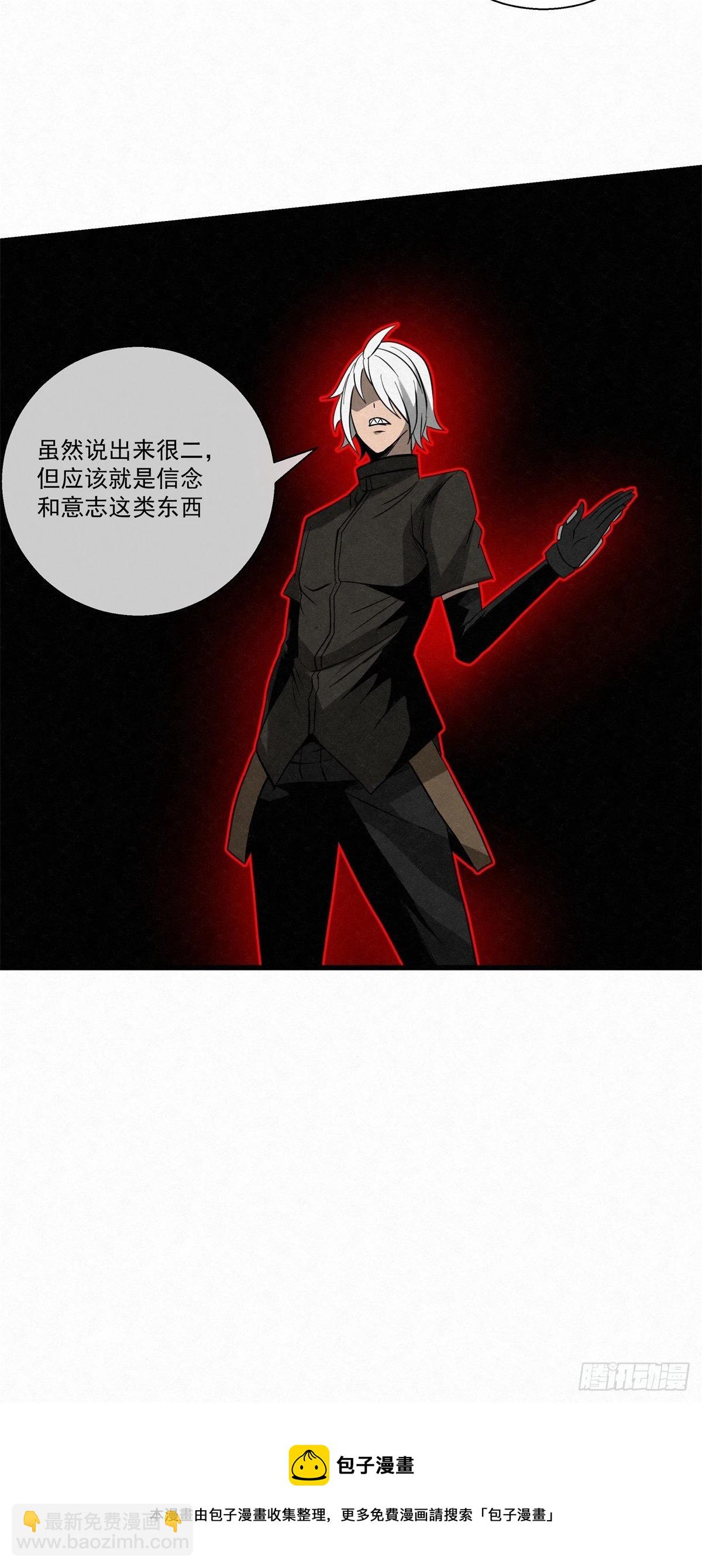 《黑锦鲤》90 千年布局 第25页