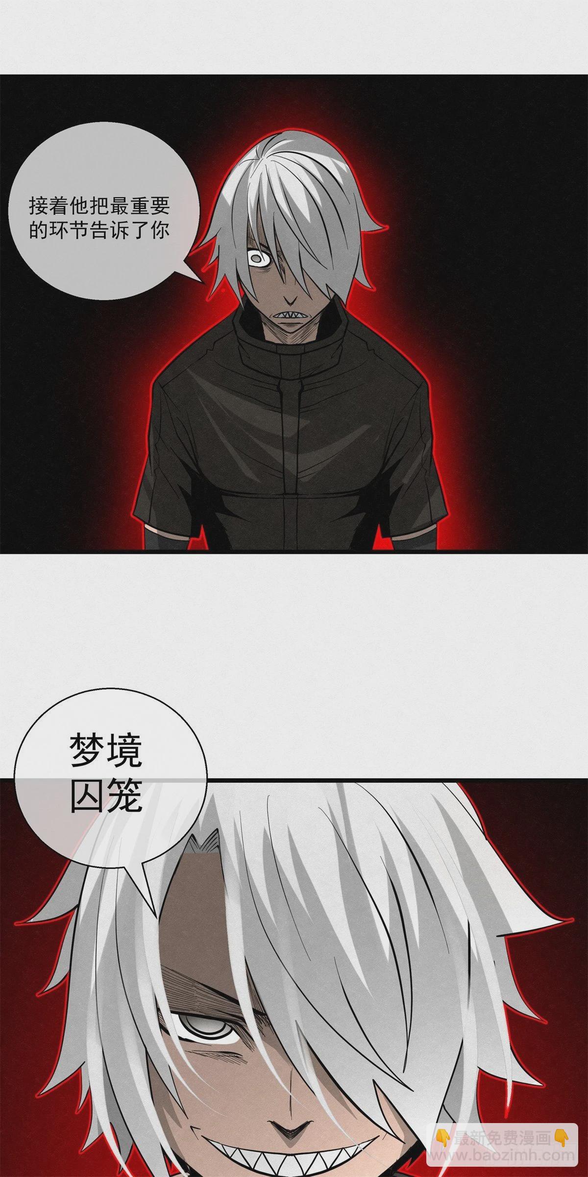 《黑锦鲤》90 千年布局 第27页