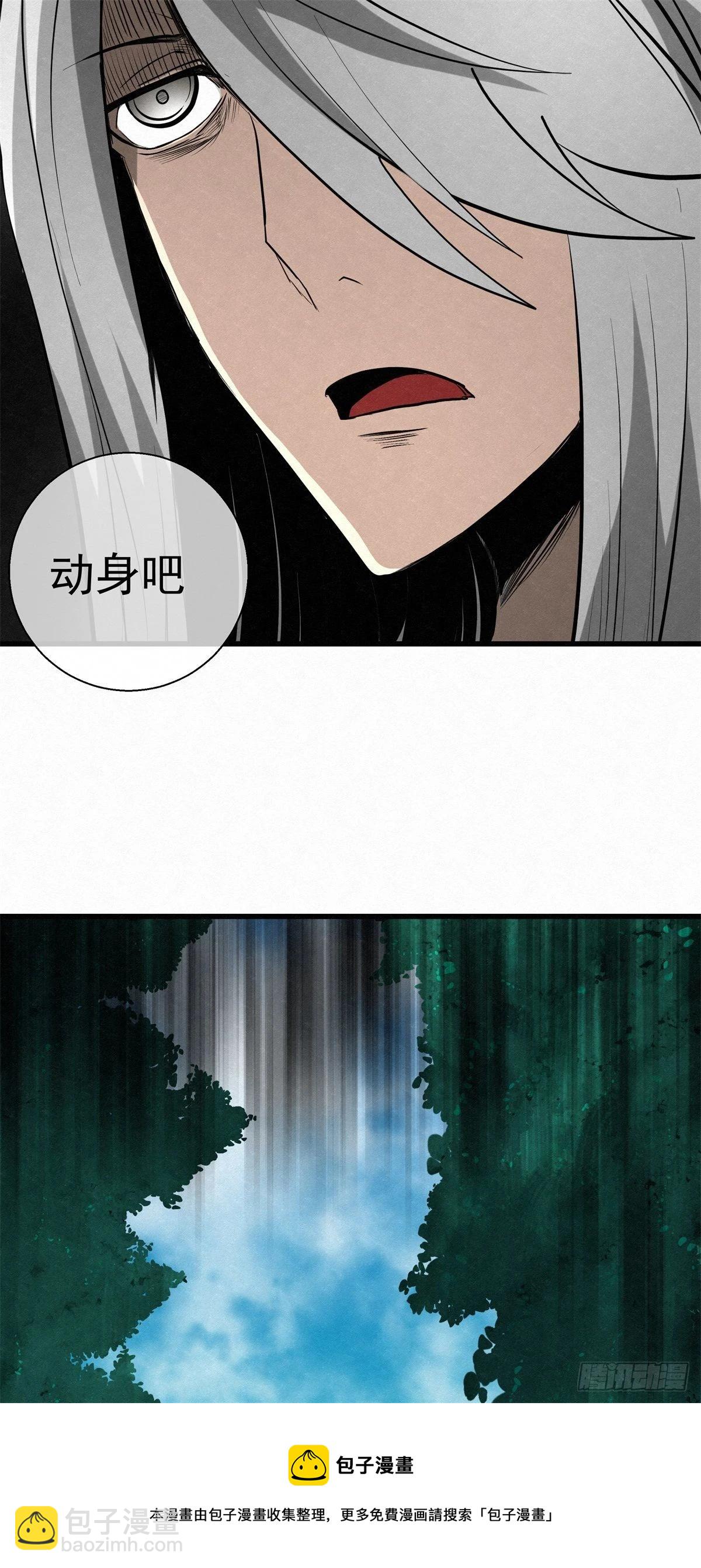 《黑锦鲤》90 千年布局 第37页