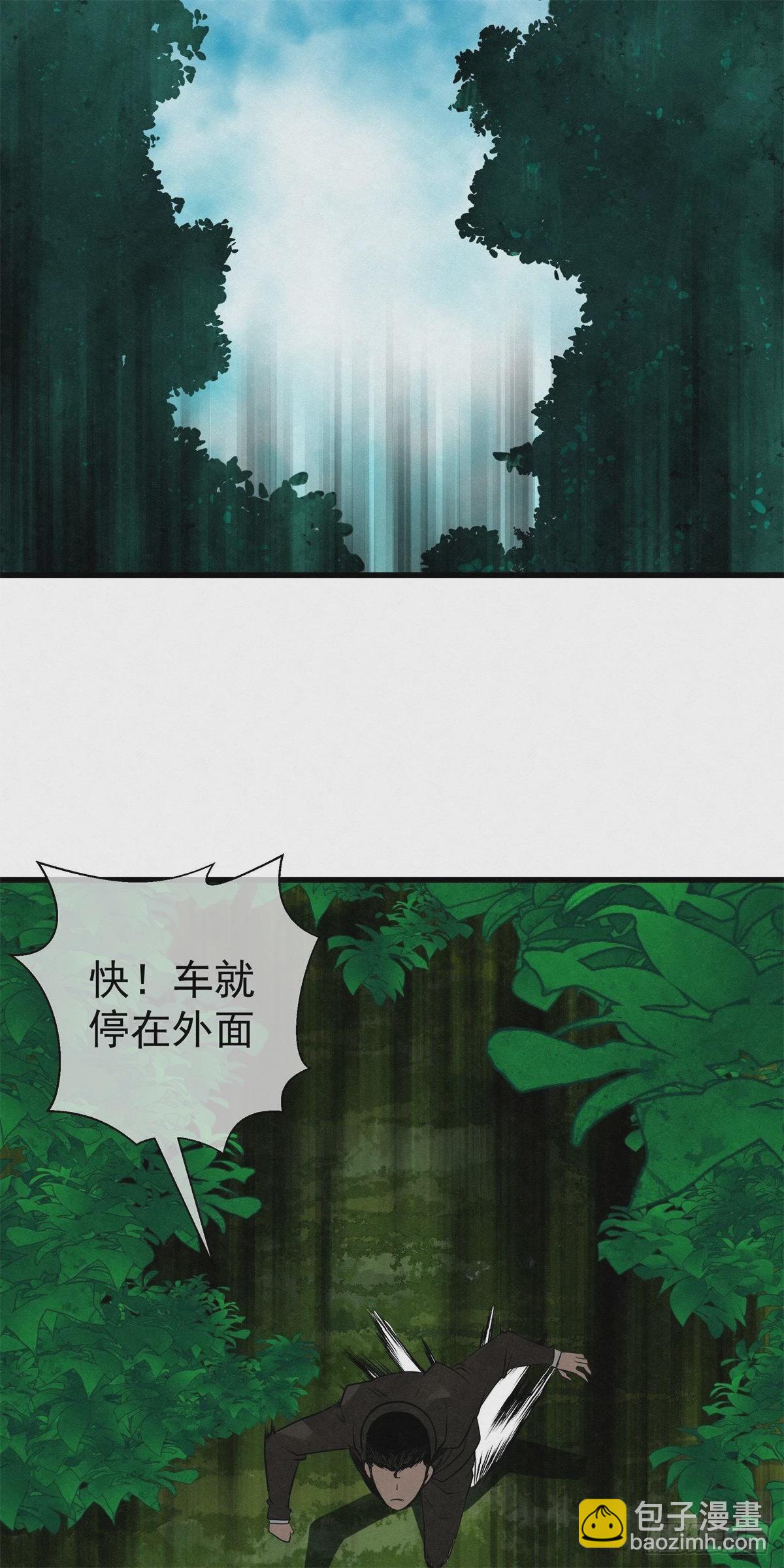 《黑锦鲤》90 千年布局 第38页