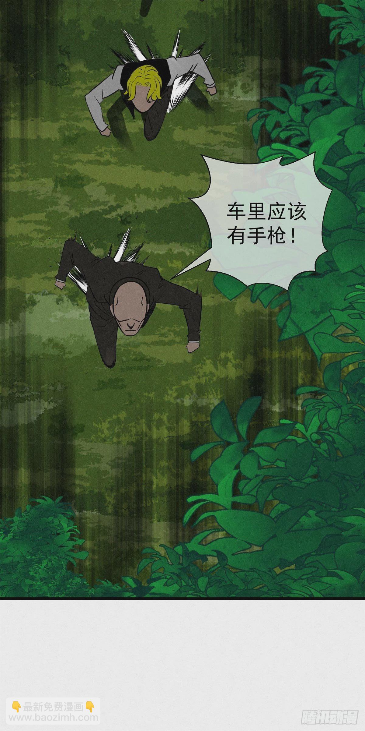 《黑锦鲤》90 千年布局 第39页
