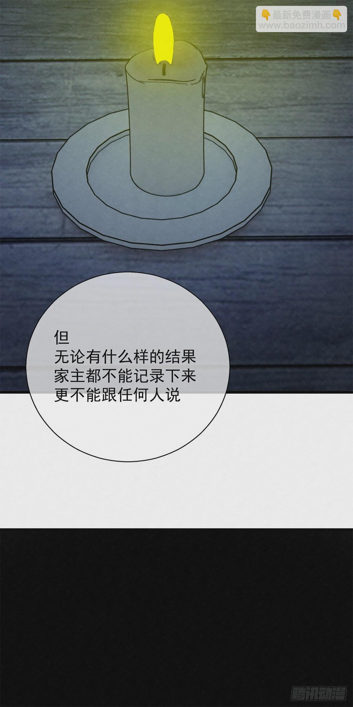 《黑锦鲤》90 千年布局 第3页