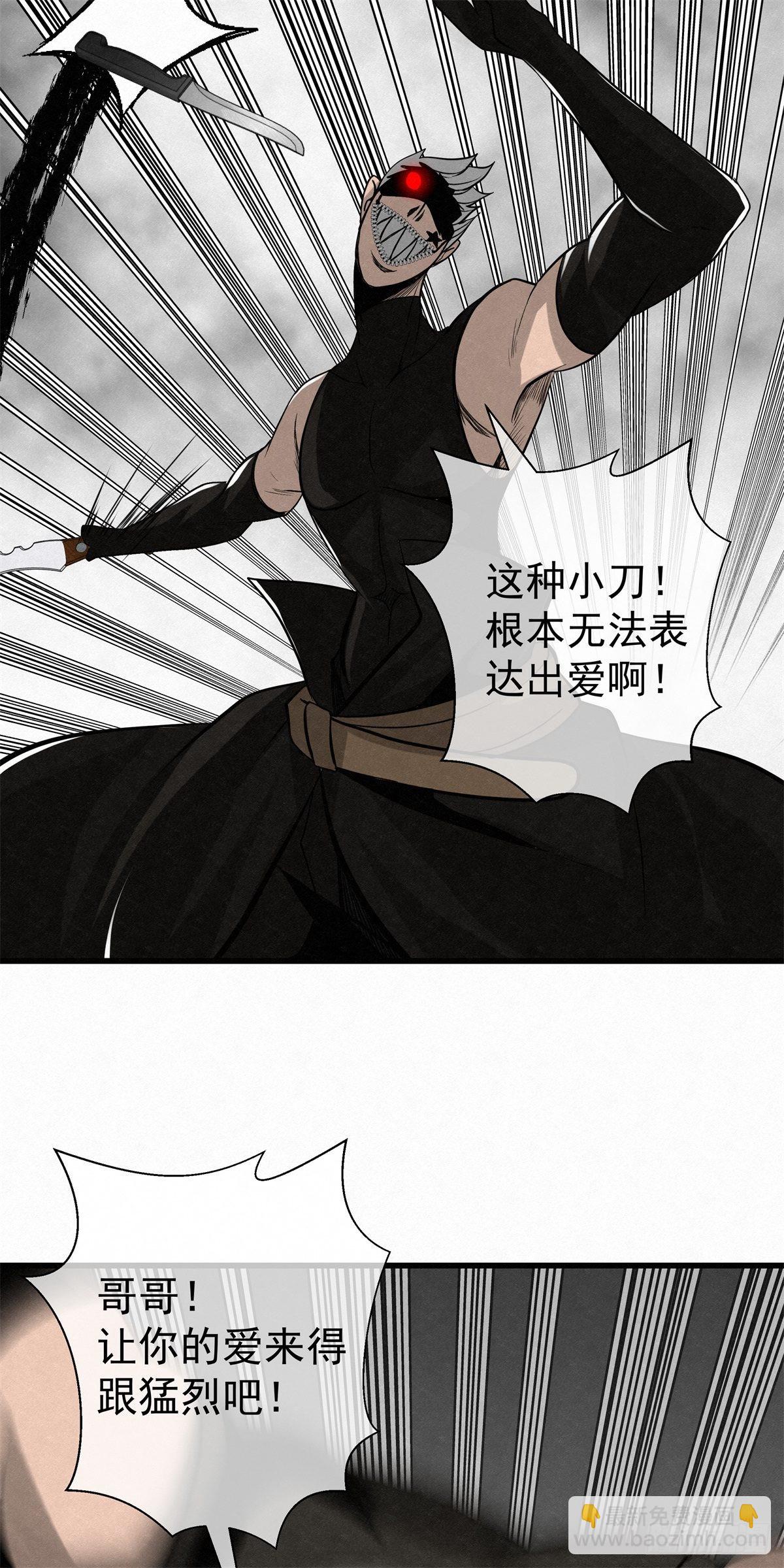 《黑锦鲤》90 千年布局 第47页