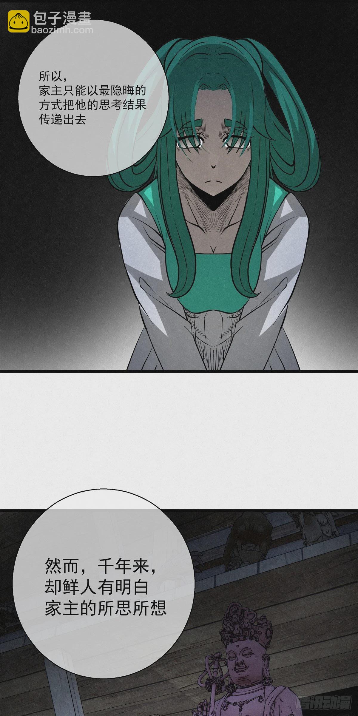 《黑锦鲤》90 千年布局 第6页
