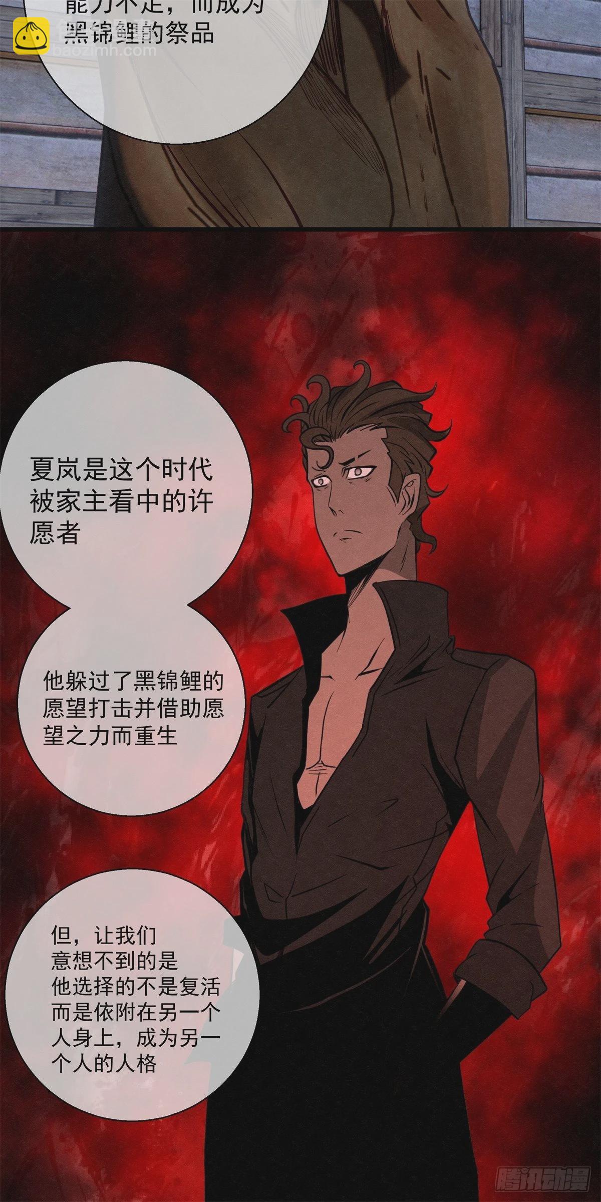 《黑锦鲤》90 千年布局 第8页