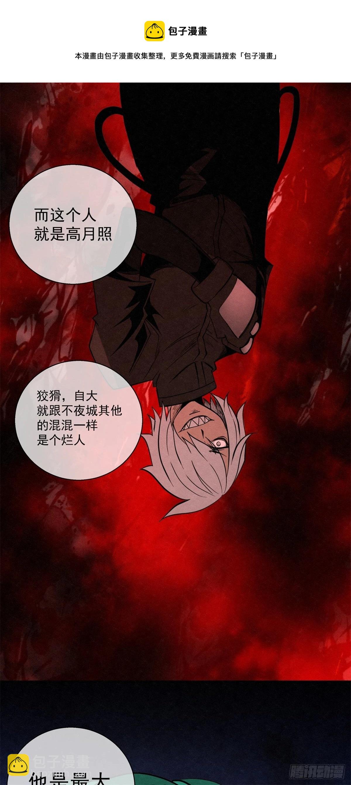 《黑锦鲤》90 千年布局 第9页