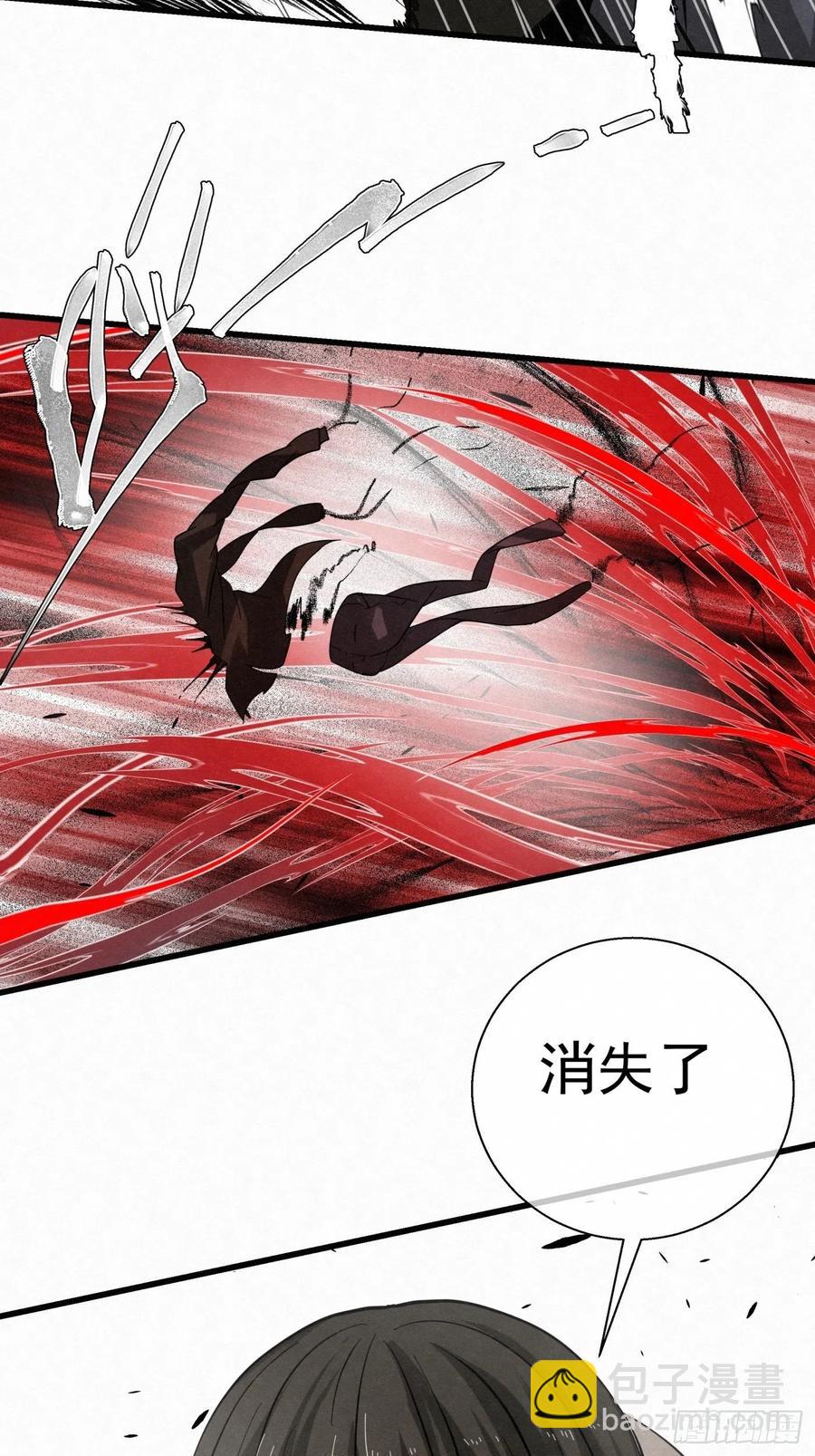 《黑锦鲤》88 身边的许愿者 之四 第17页