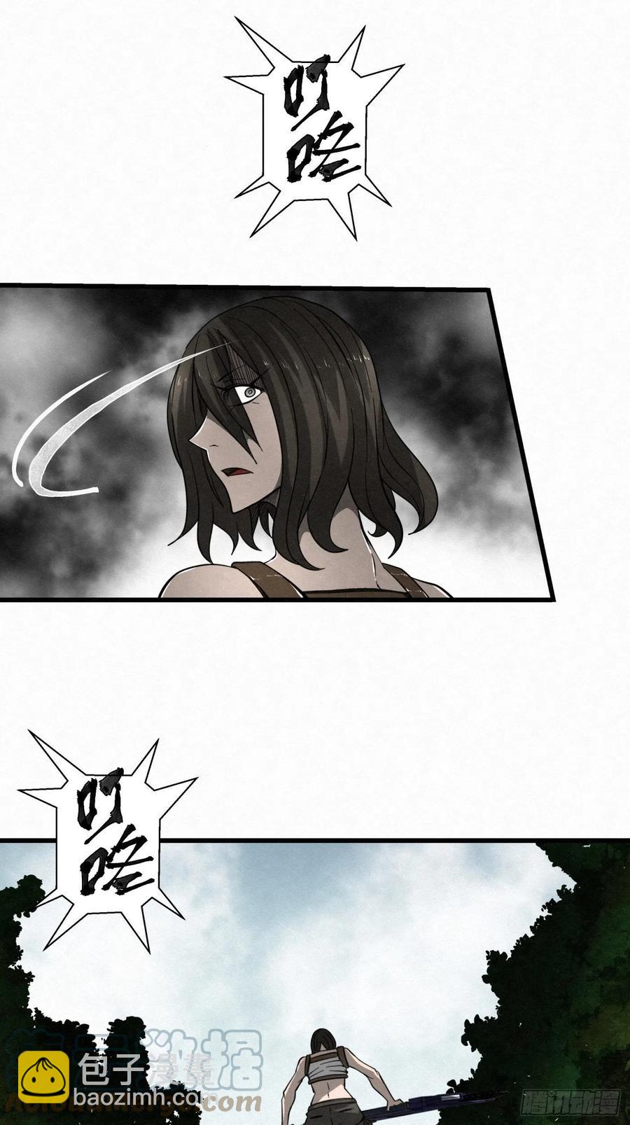 《黑锦鲤》88 身边的许愿者 之四 第19页