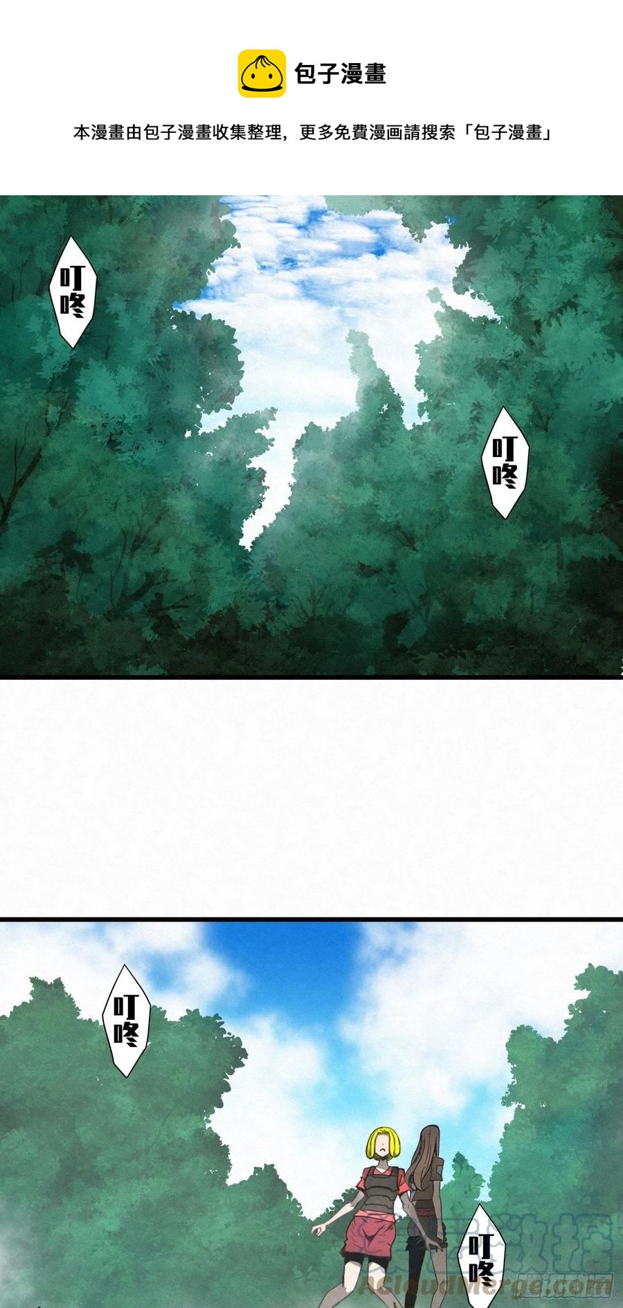 《黑锦鲤》88 身边的许愿者 之四 第1页