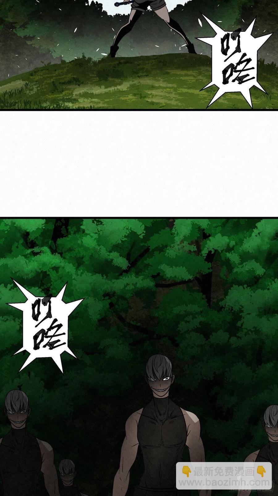 《黑锦鲤》88 身边的许愿者 之四 第20页