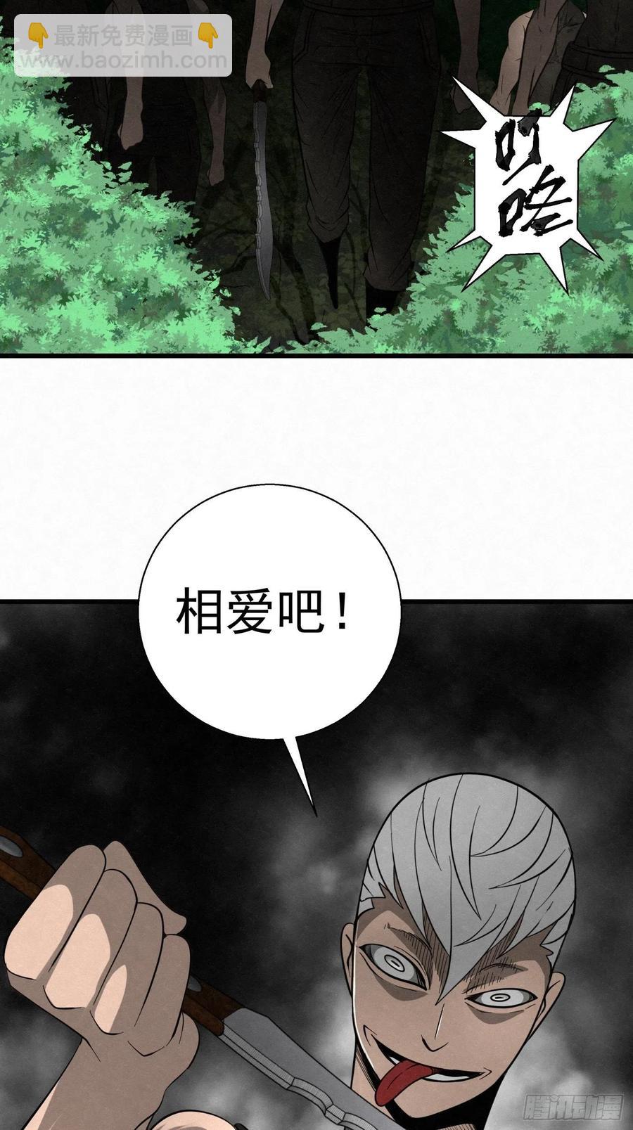 《黑锦鲤》88 身边的许愿者 之四 第21页