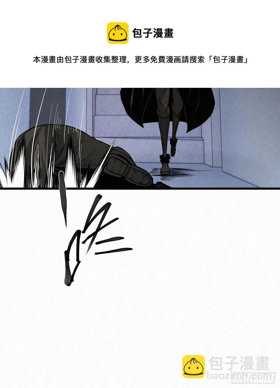 《黑锦鲤》88 身边的许愿者 之四 第24页