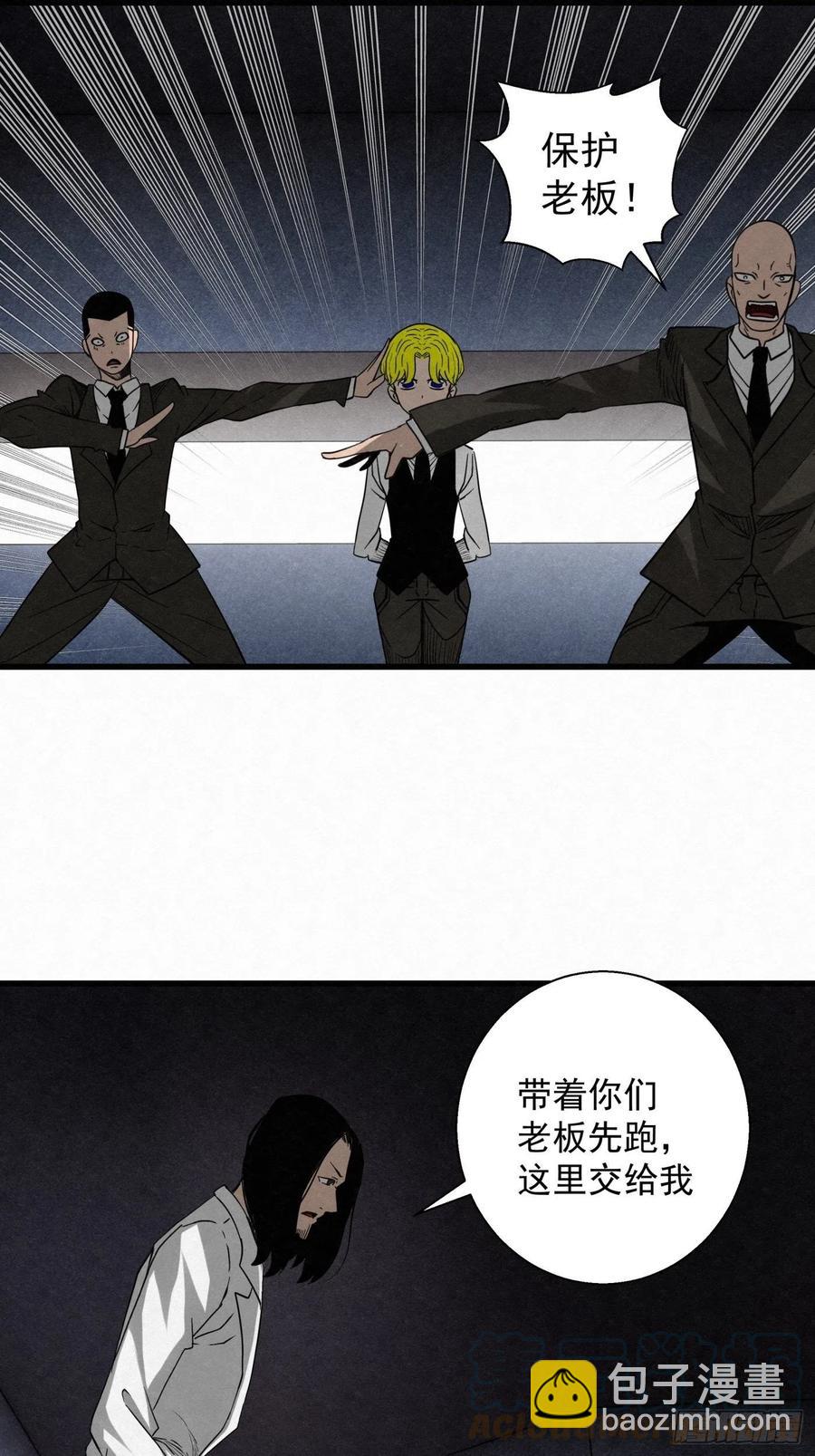 《黑锦鲤》88 身边的许愿者 之四 第25页