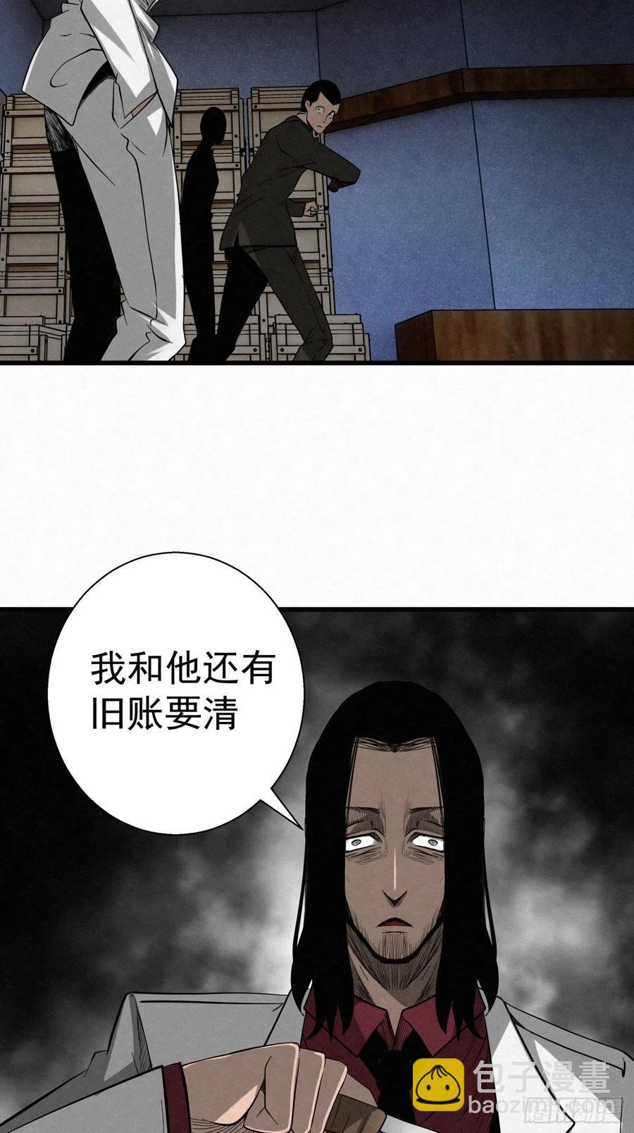 《黑锦鲤》88 身边的许愿者 之四 第26页