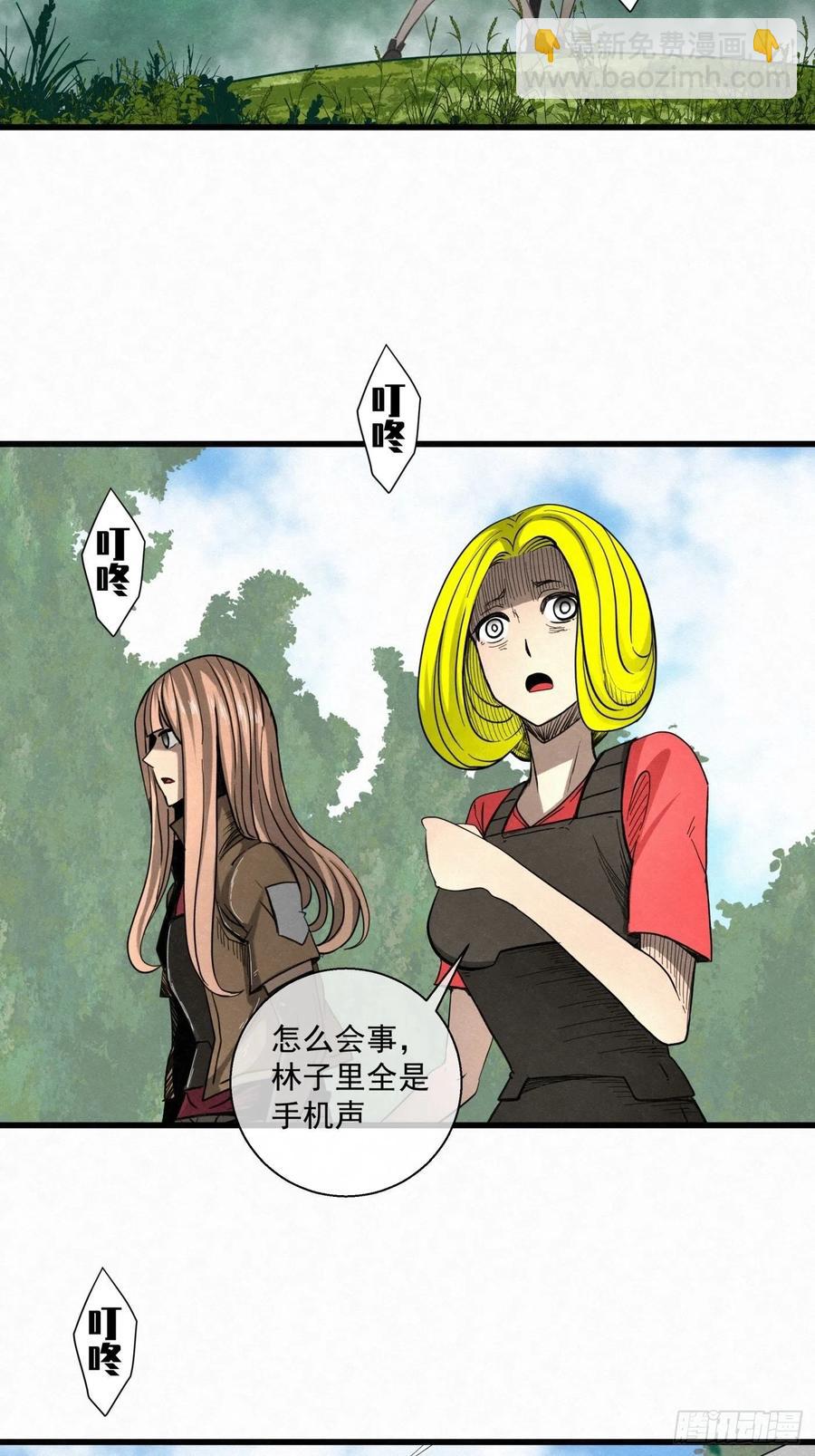《黑锦鲤》88 身边的许愿者 之四 第2页