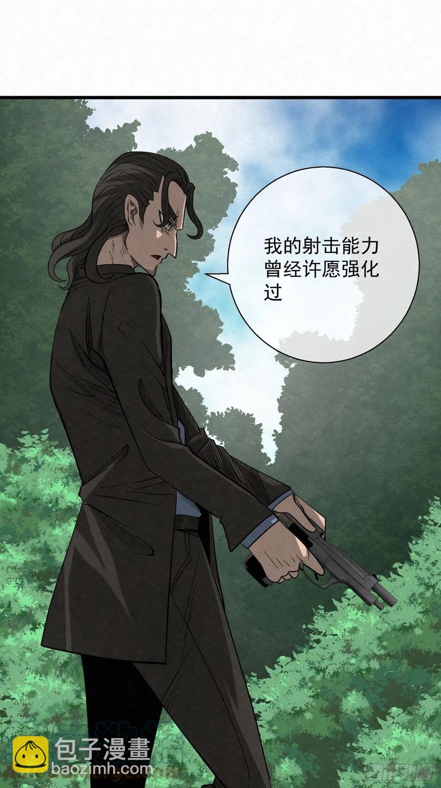《黑锦鲤》88 身边的许愿者 之四 第34页