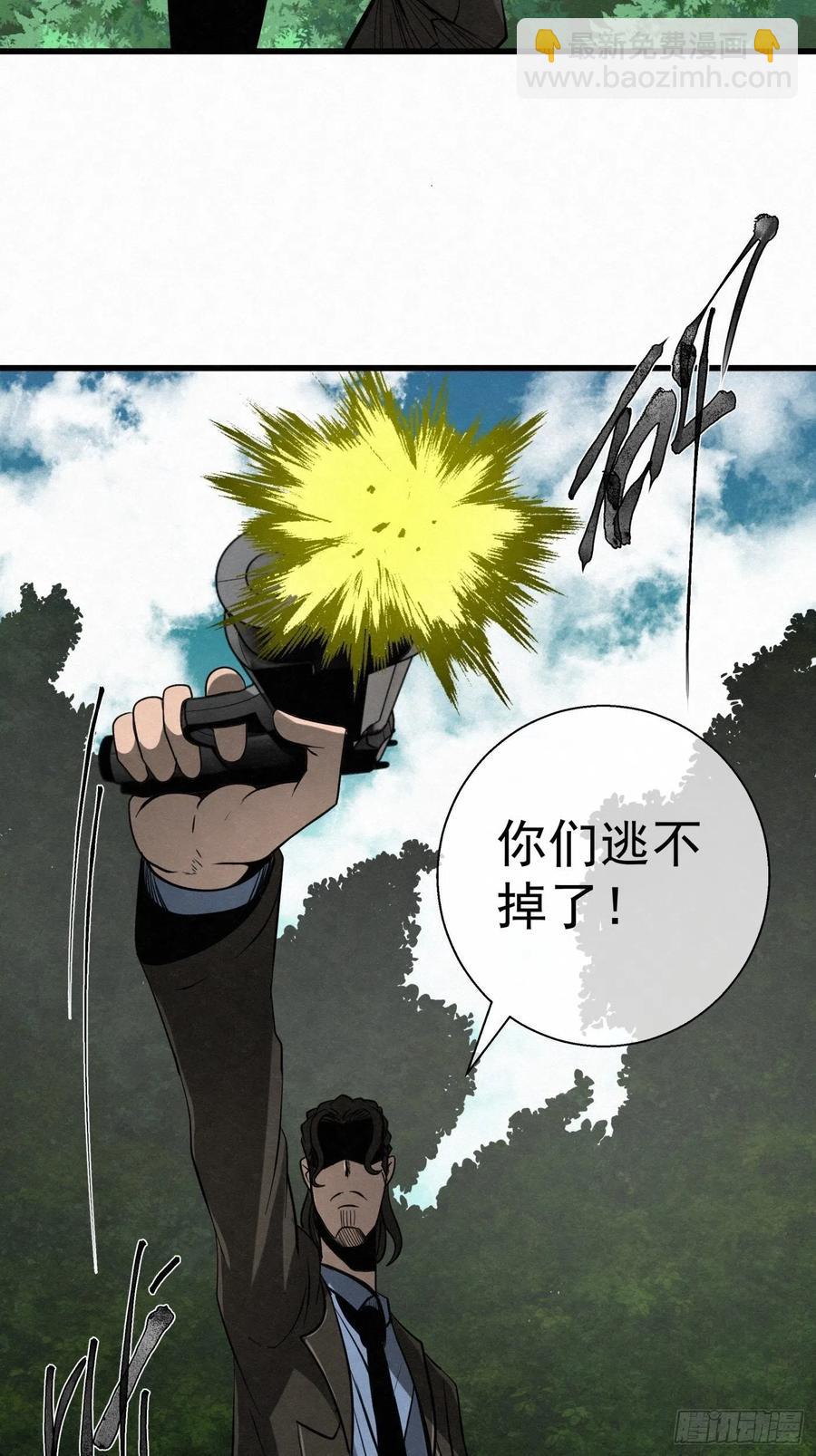 《黑锦鲤》88 身边的许愿者 之四 第35页