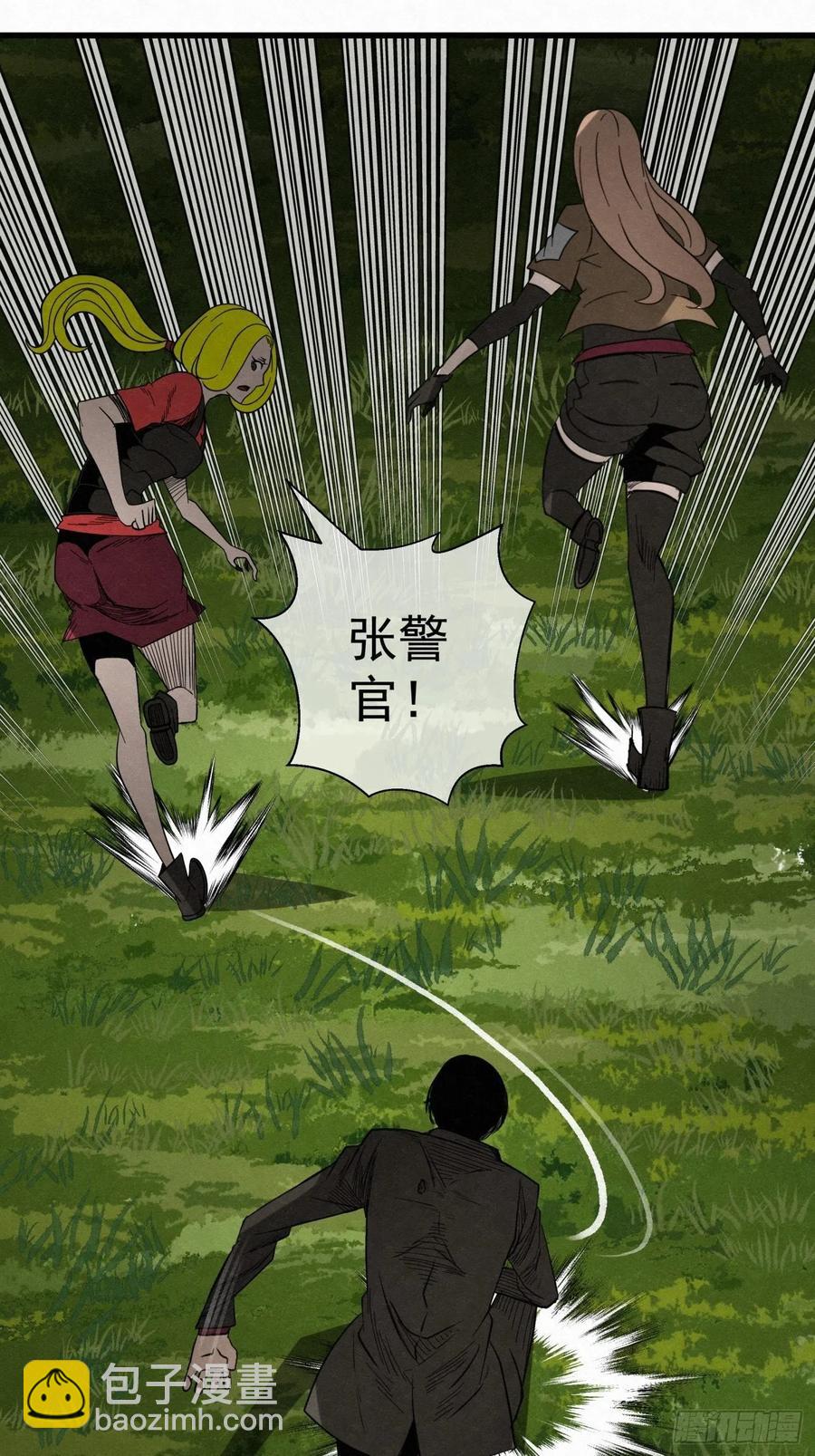 《黑锦鲤》88 身边的许愿者 之四 第41页