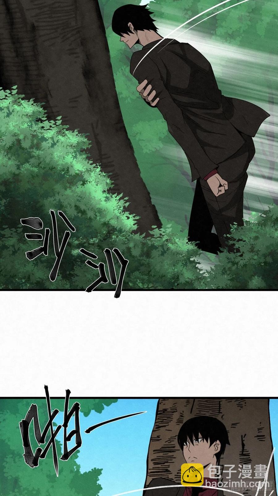 《黑锦鲤》88 身边的许愿者 之四 第50页